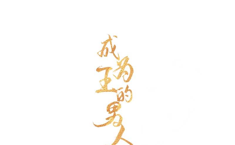 129 那是爱情-第117话