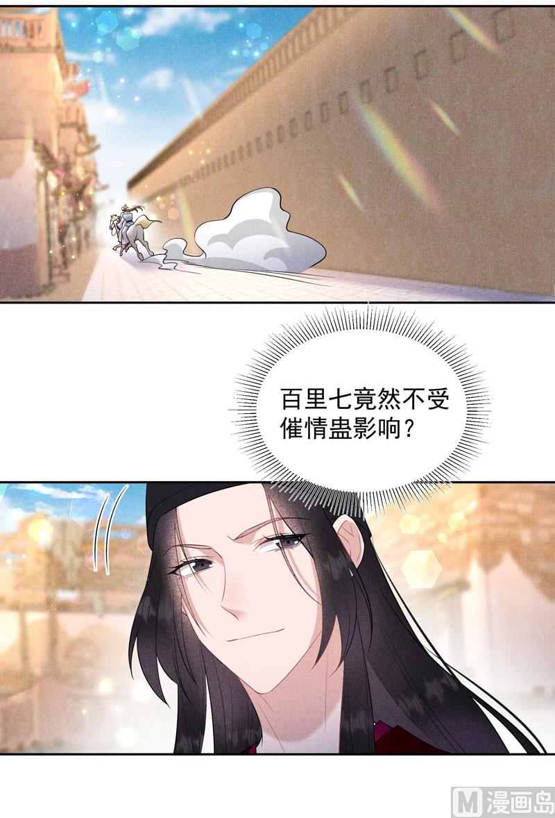 129 那是爱情-第117话