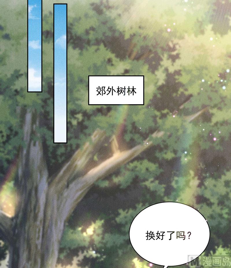 129 那是爱情-第117话