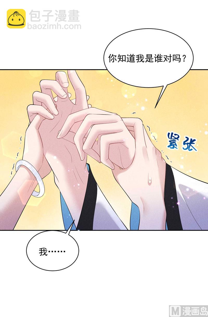 129 那是爱情-第117话