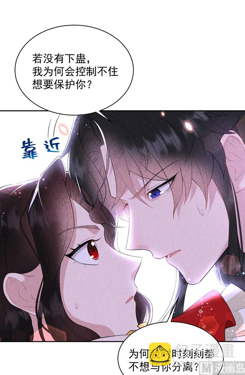 129 那是爱情-第117话