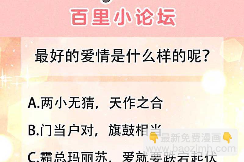 129 那是爱情-第117话