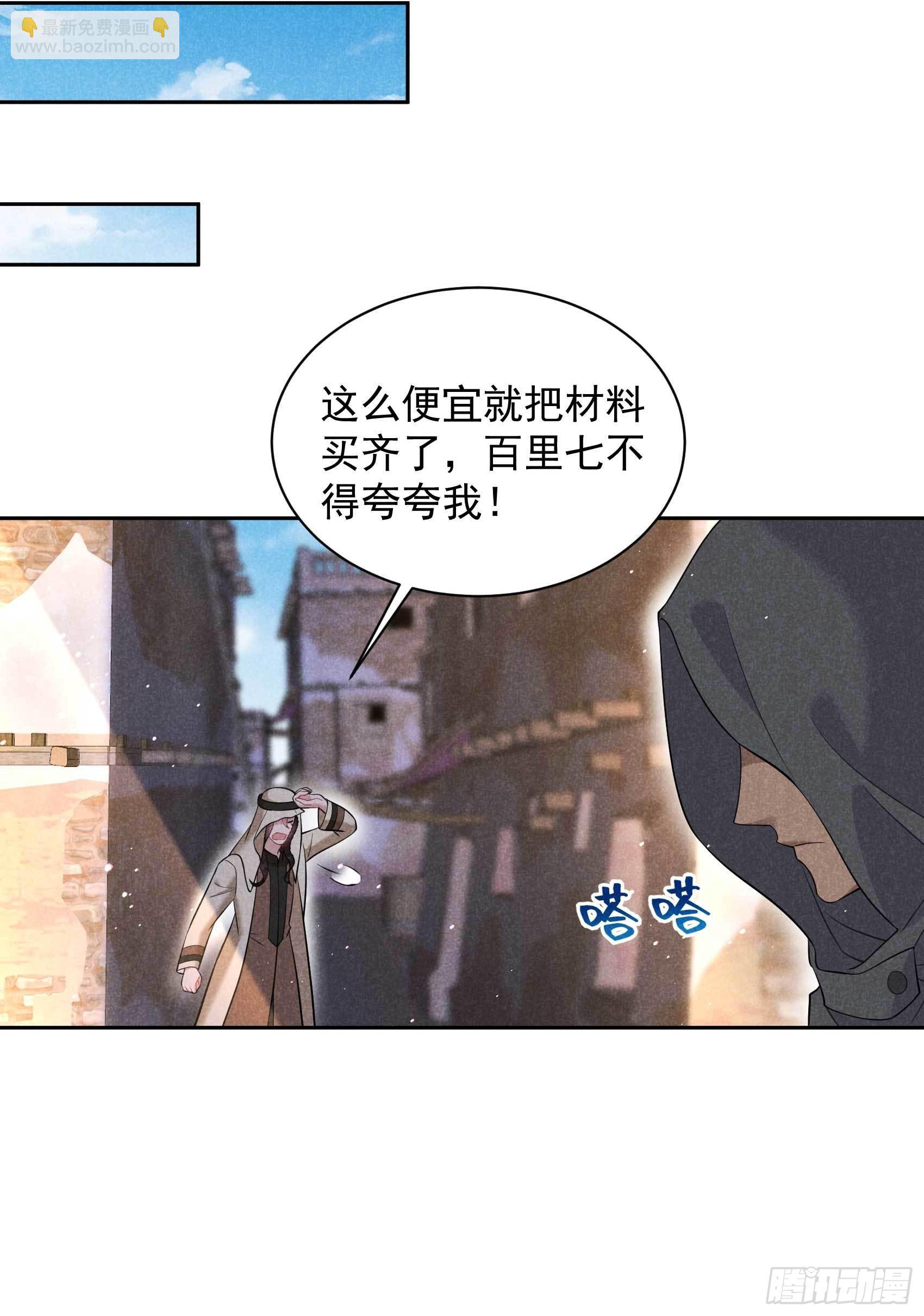 116 感染疑云-第111话