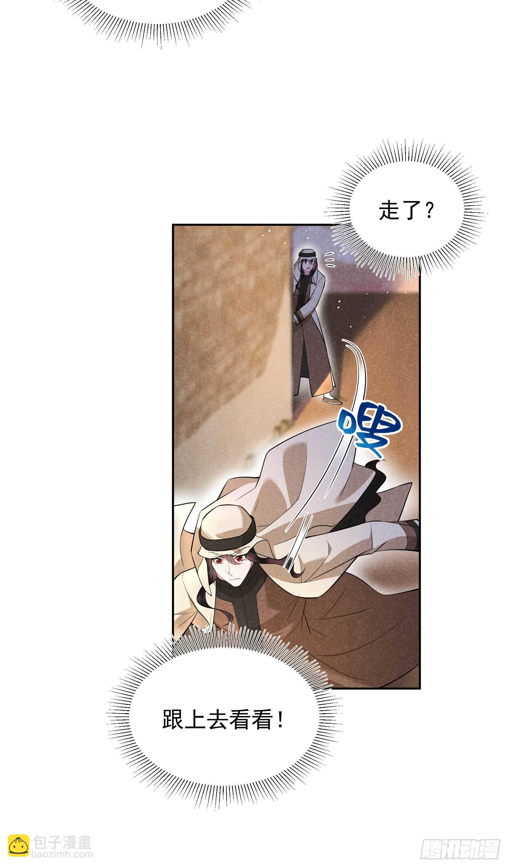 116 感染疑云-第111话