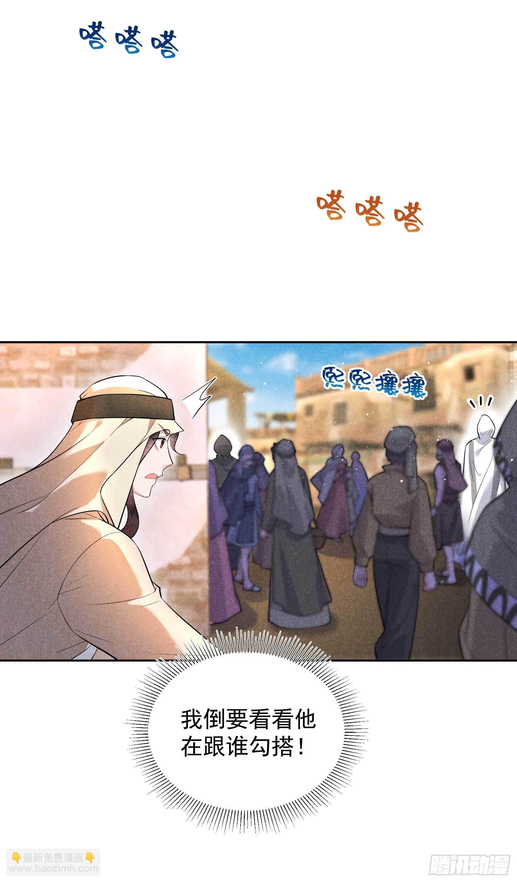 116 感染疑云-第111话