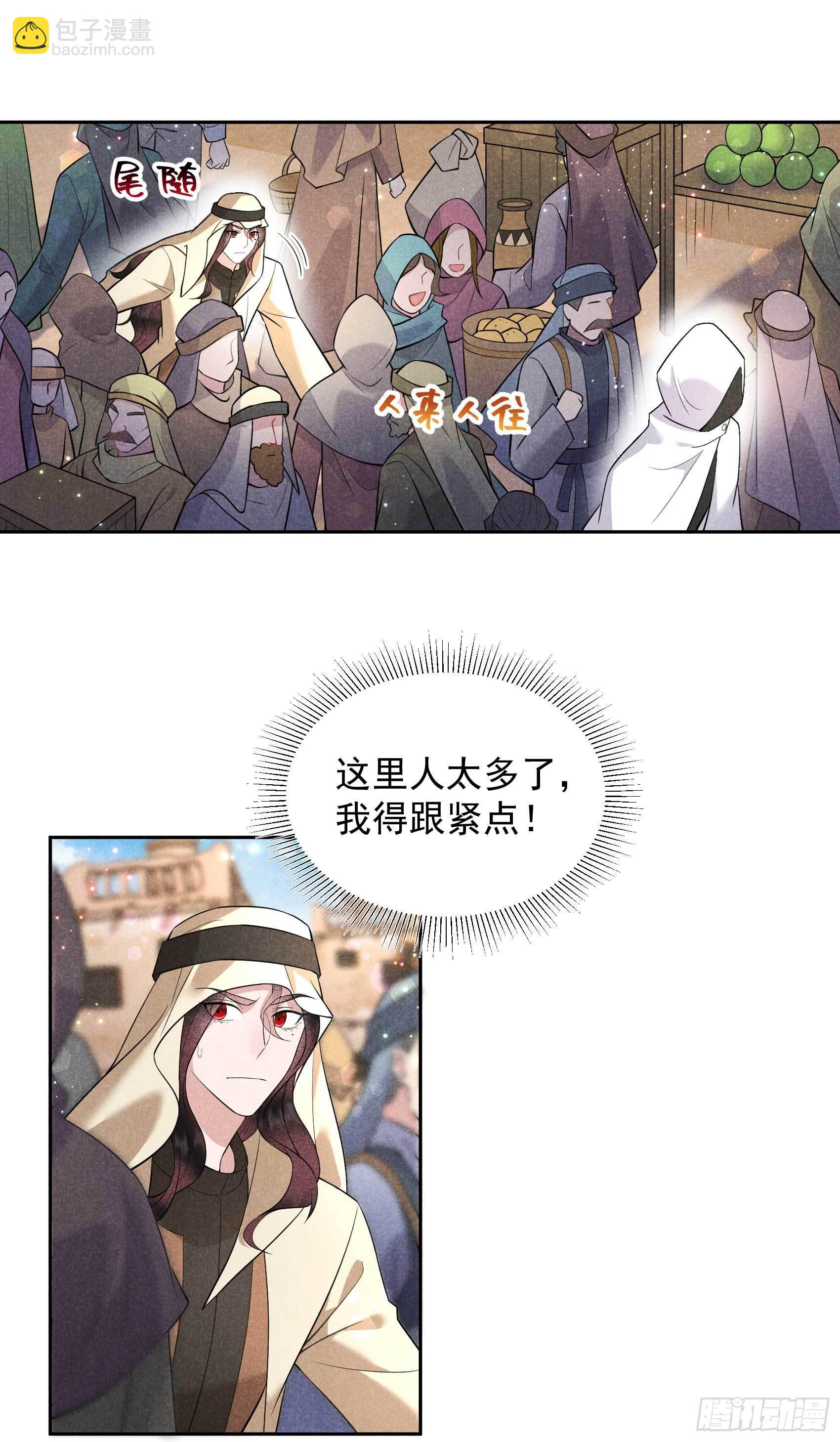 116 感染疑云-第111话