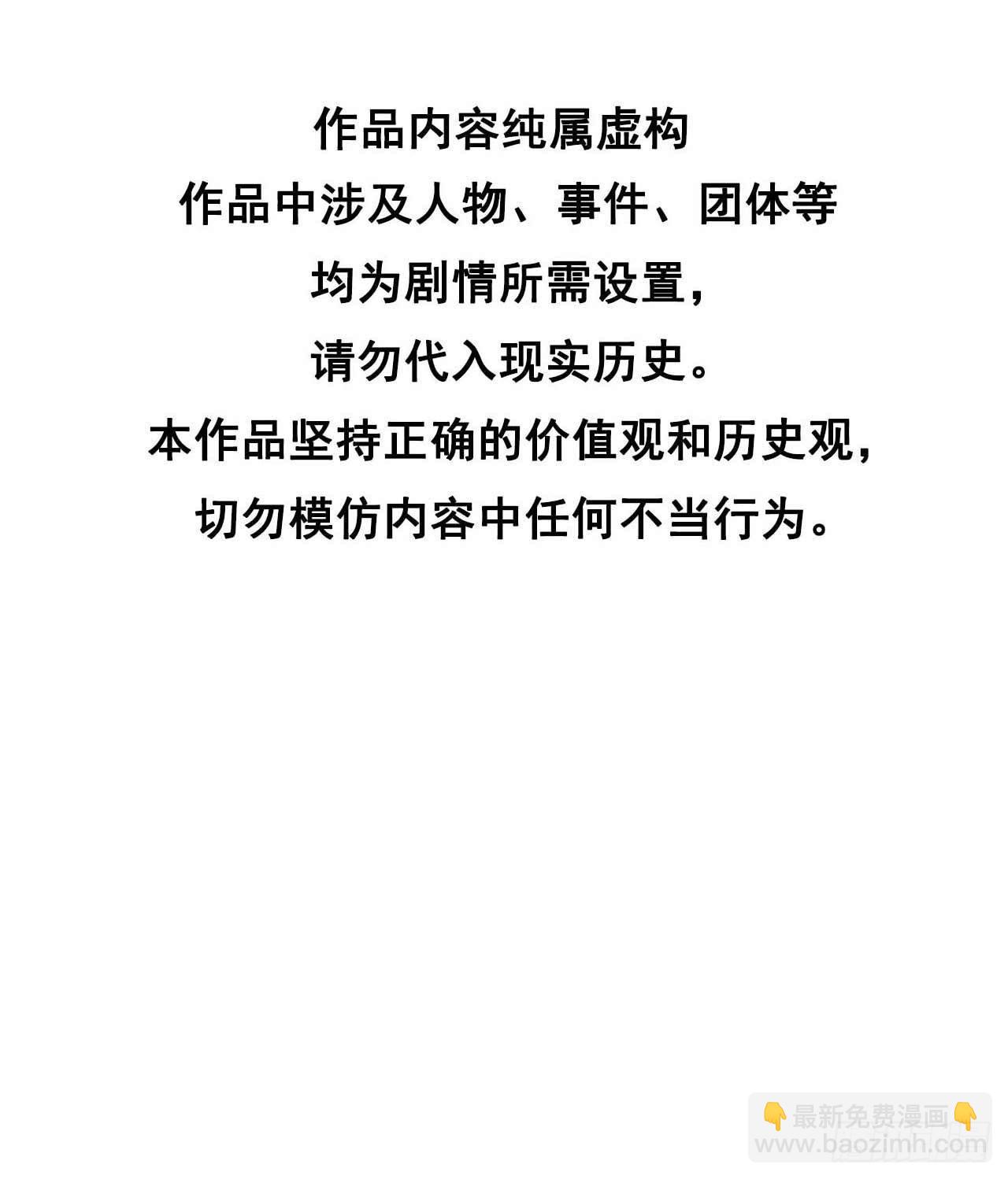 116 感染疑云-第111话