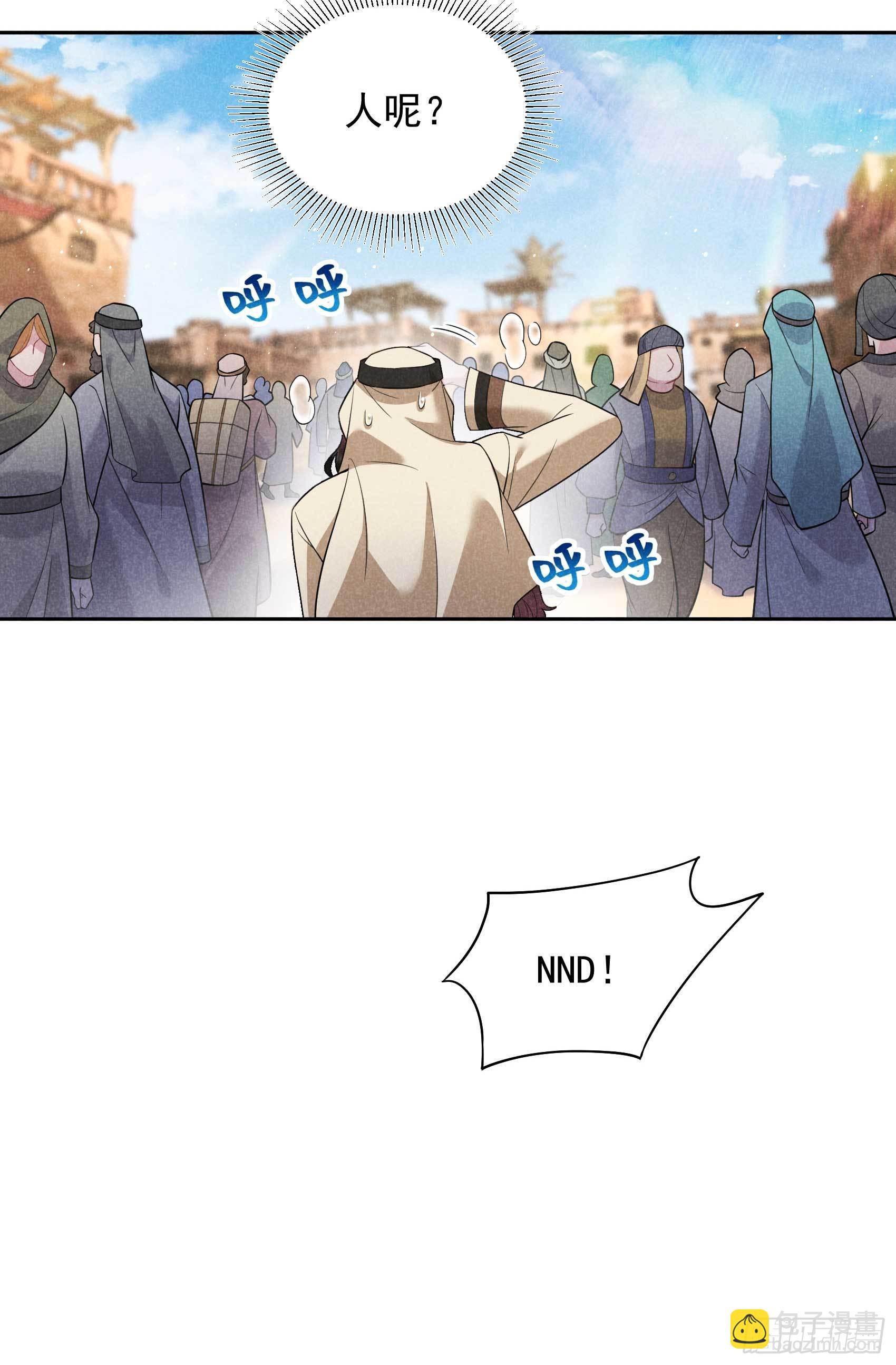 116 感染疑云-第111话