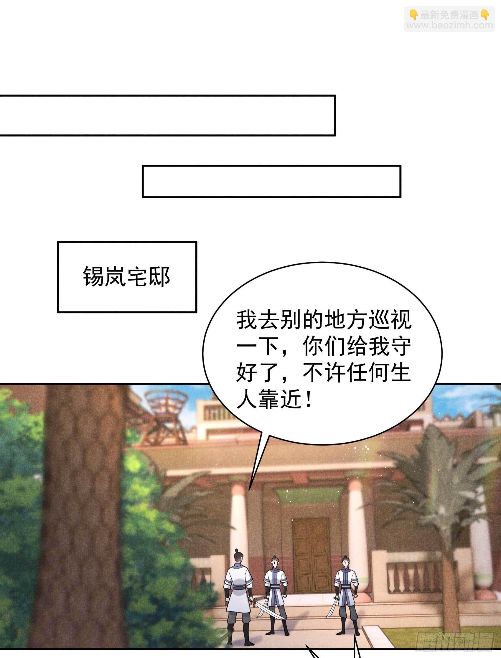 116 感染疑云-第111话