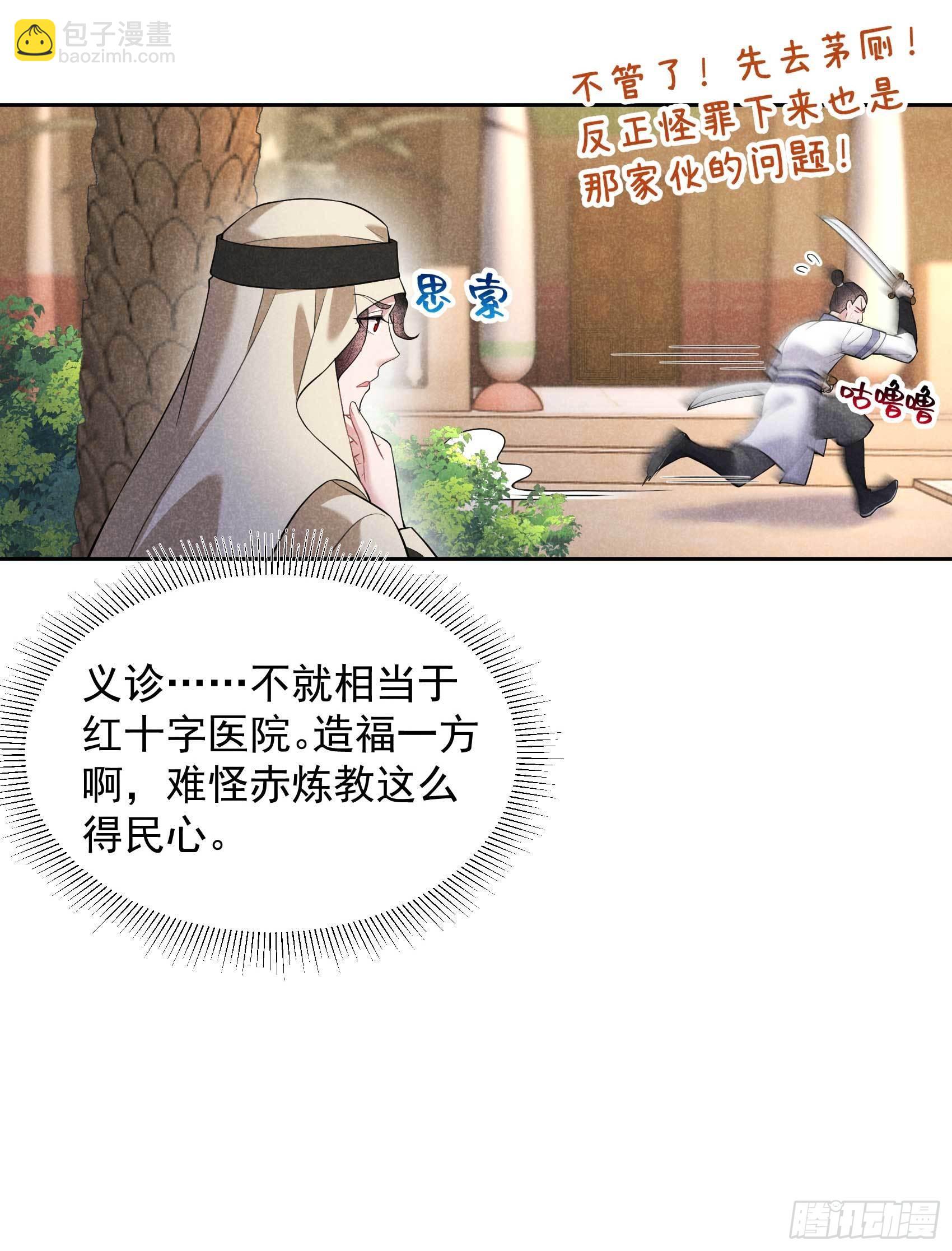 116 感染疑云-第111话