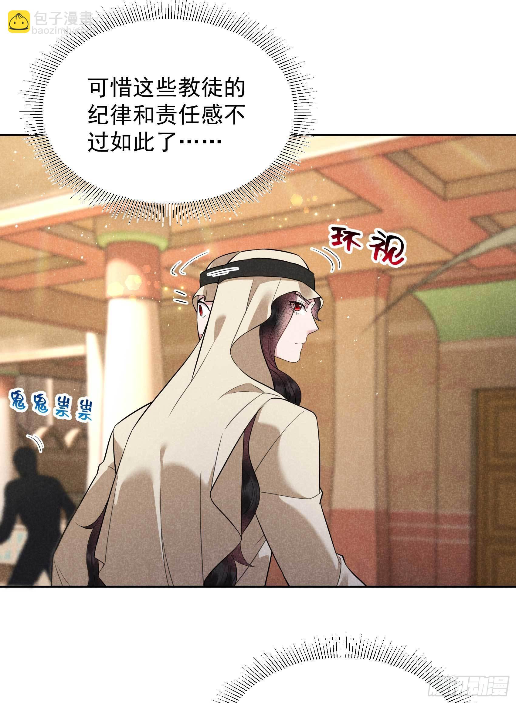 116 感染疑云-第111话