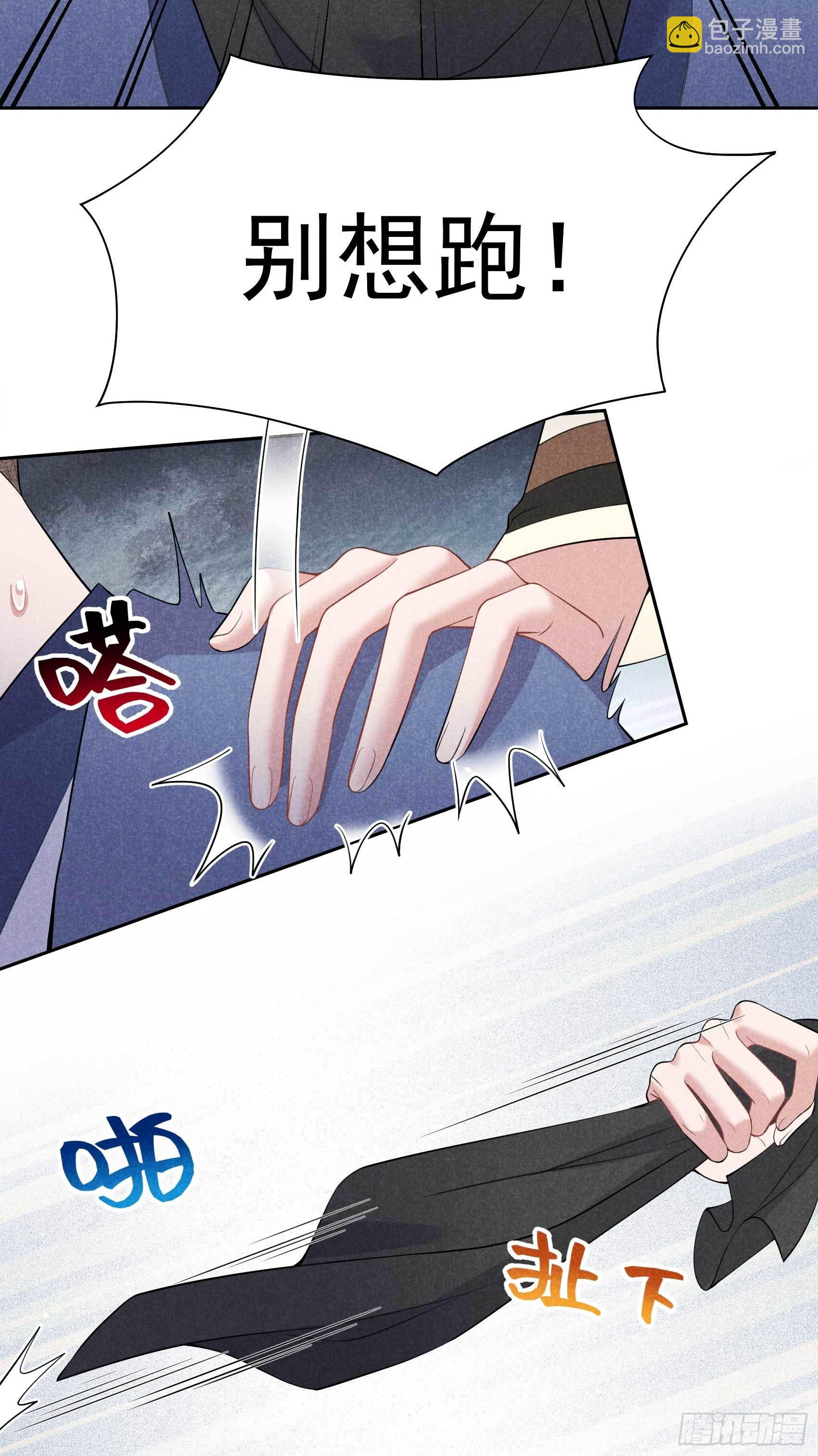 116 感染疑云-第111话