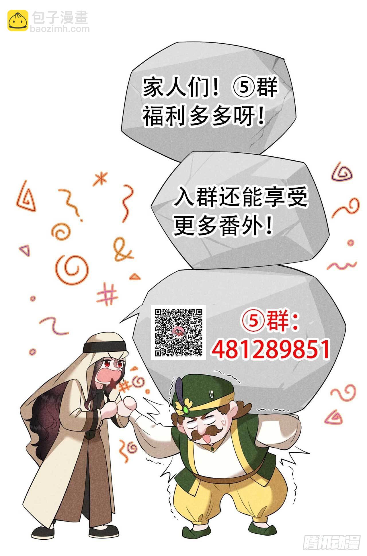 116 感染疑云-第111话