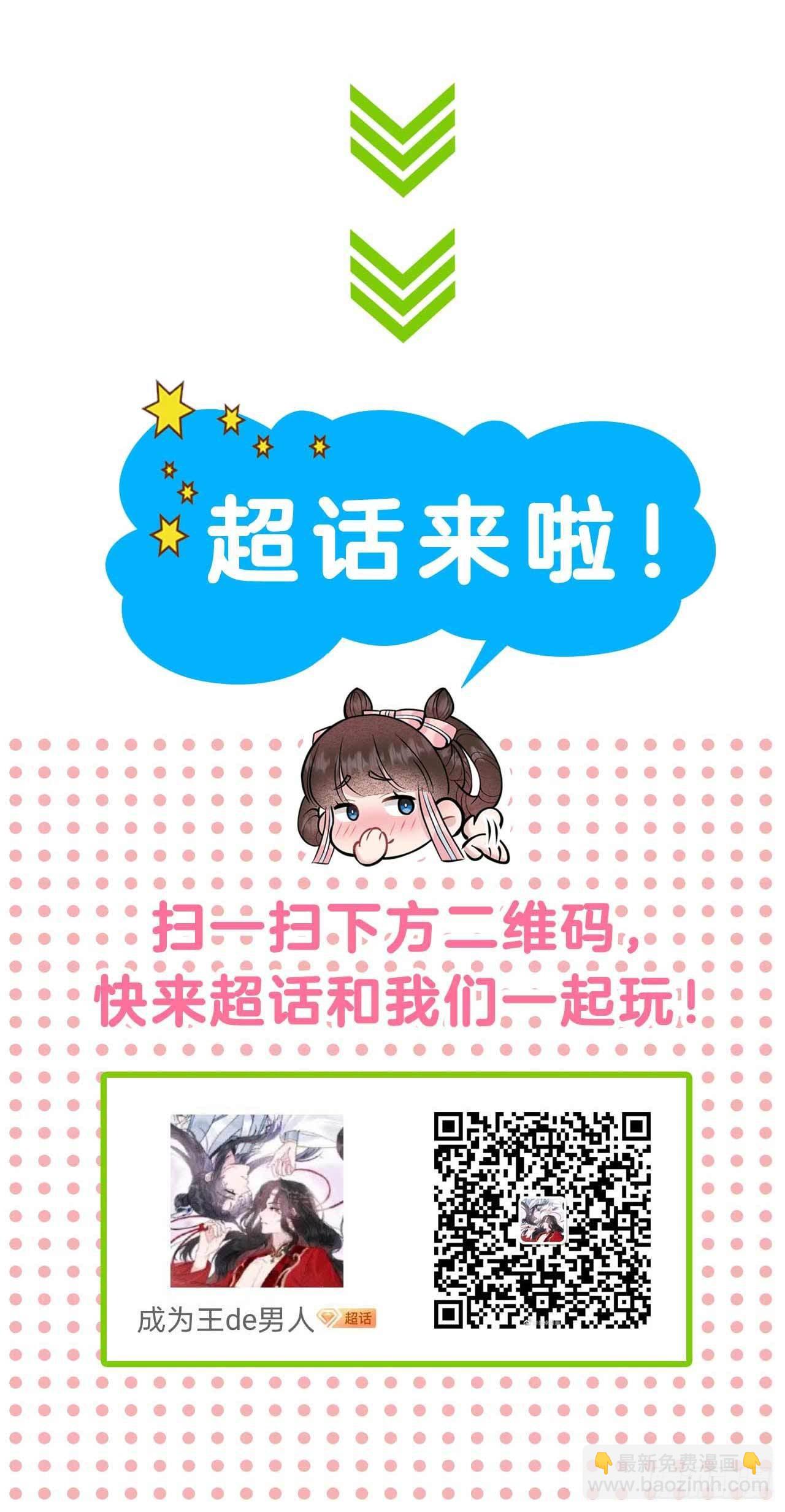 116 感染疑云-第111话