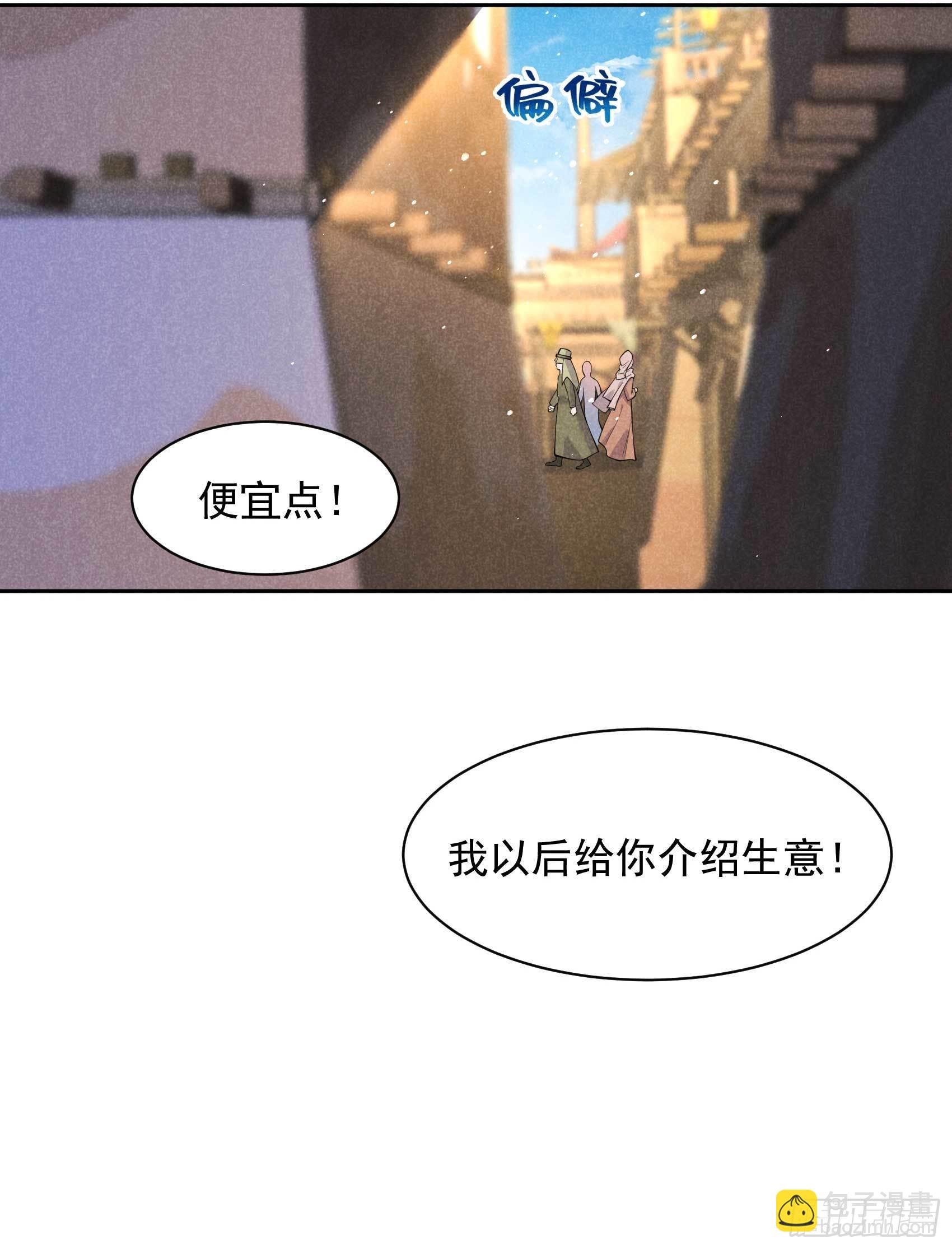 116 感染疑云-第111话