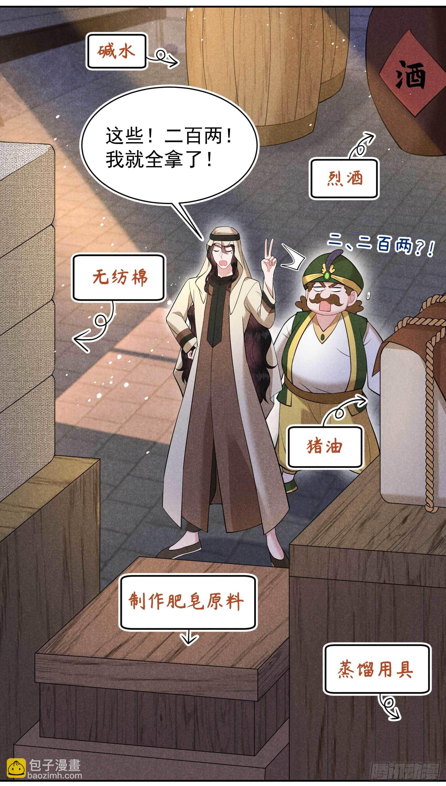 116 感染疑云-第111话