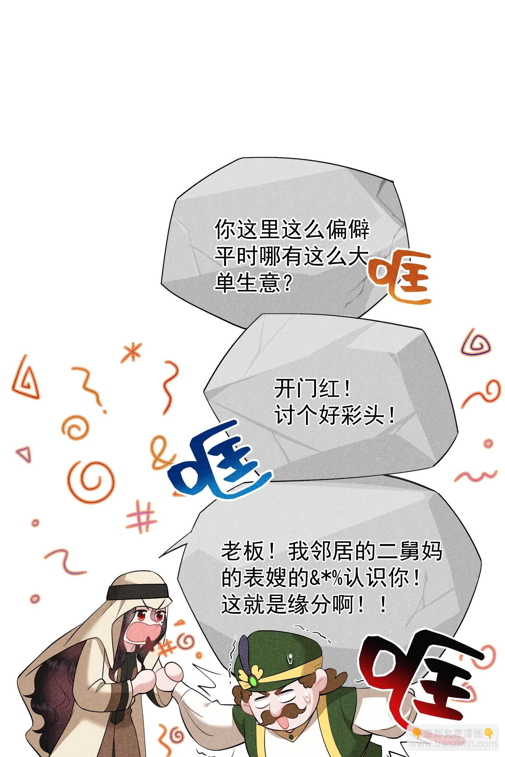 116 感染疑云-第111话