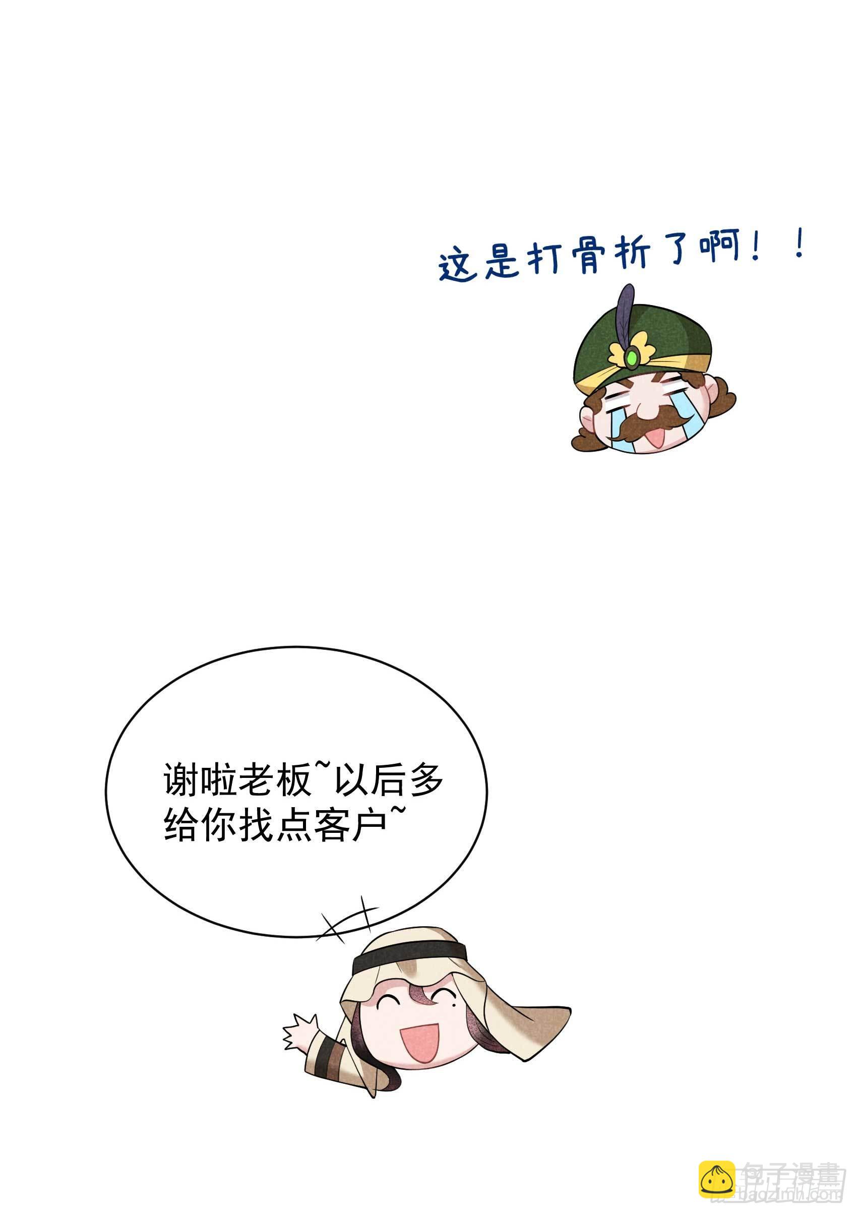 116 感染疑云-第111话