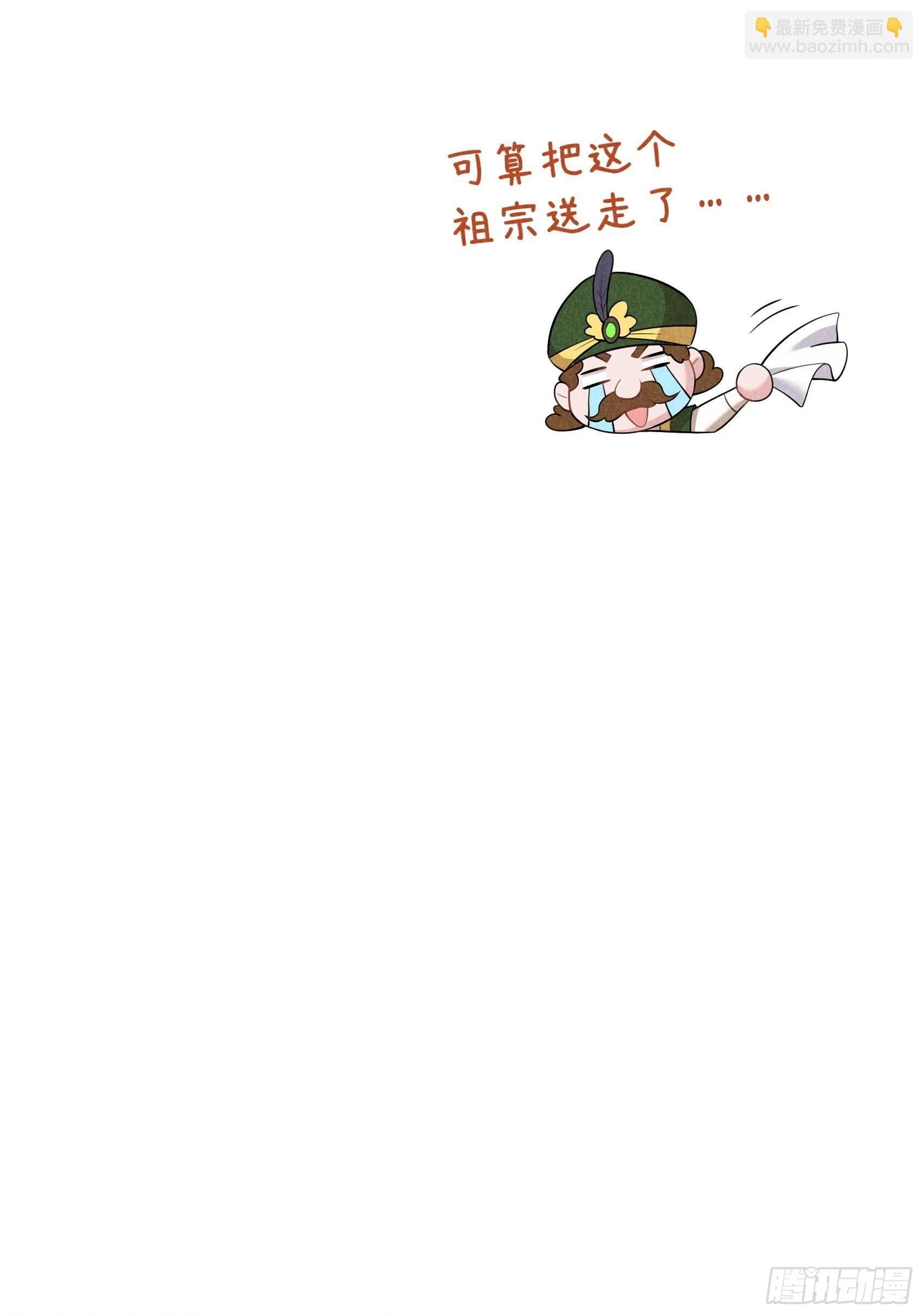 116 感染疑云-第111话