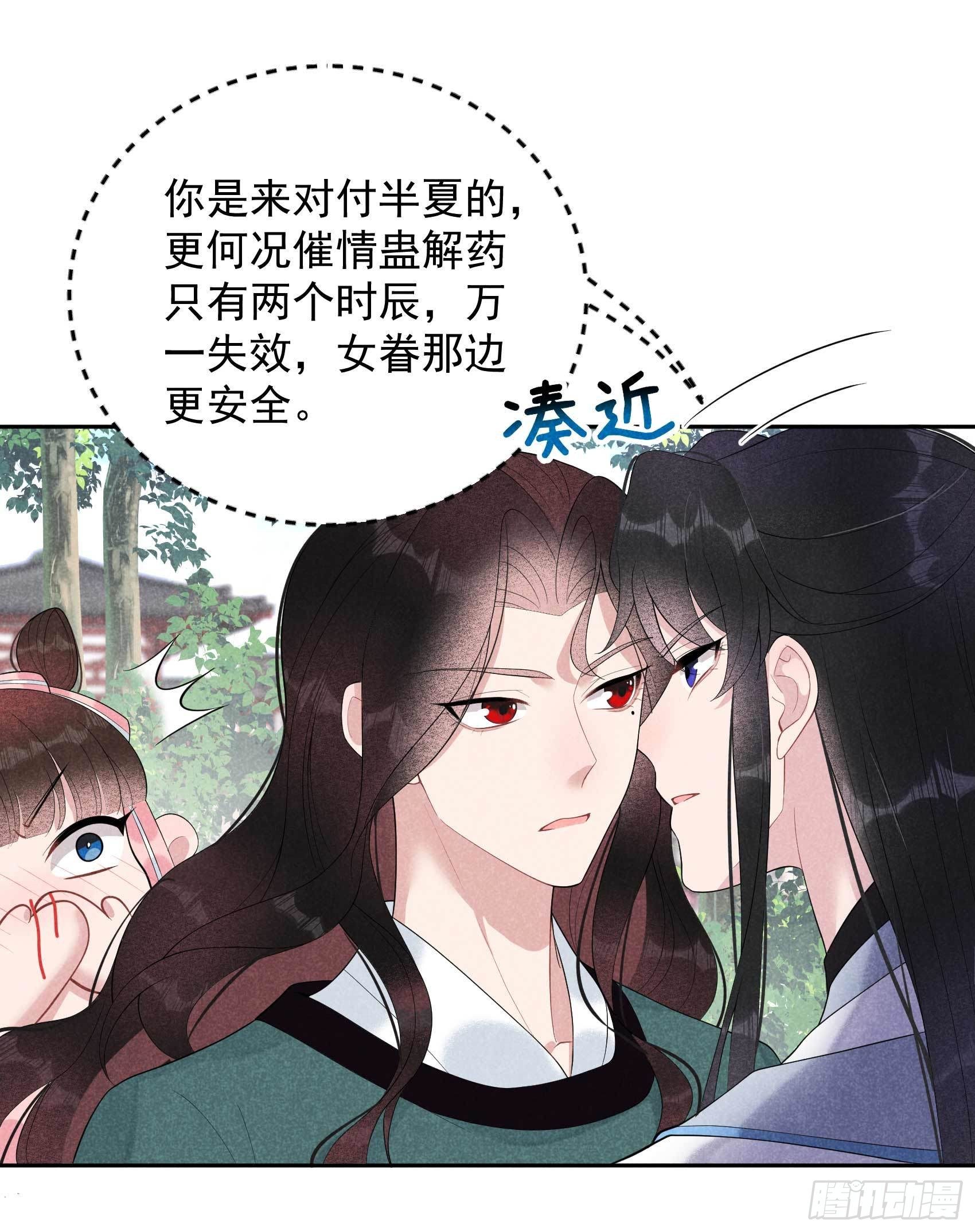 013 红杏出墙-第13话