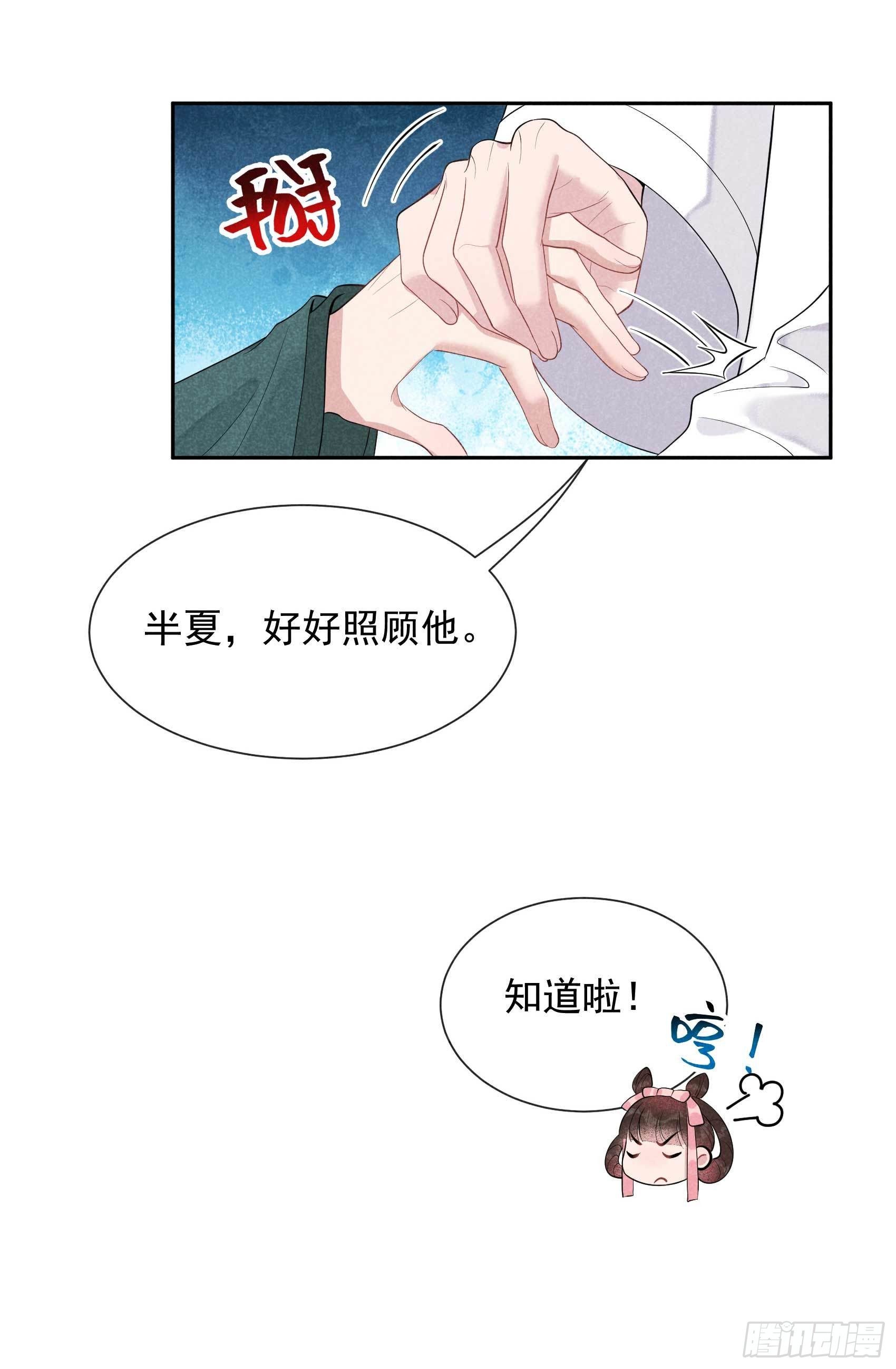 013 红杏出墙-第13话