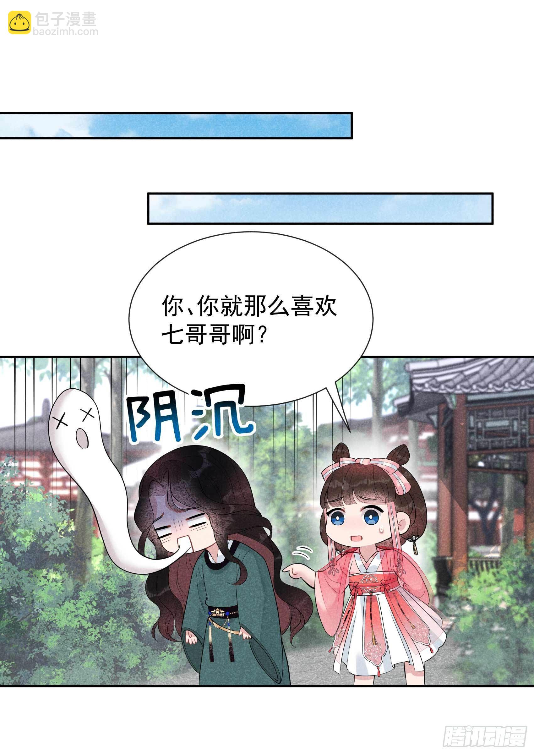 013 红杏出墙-第13话