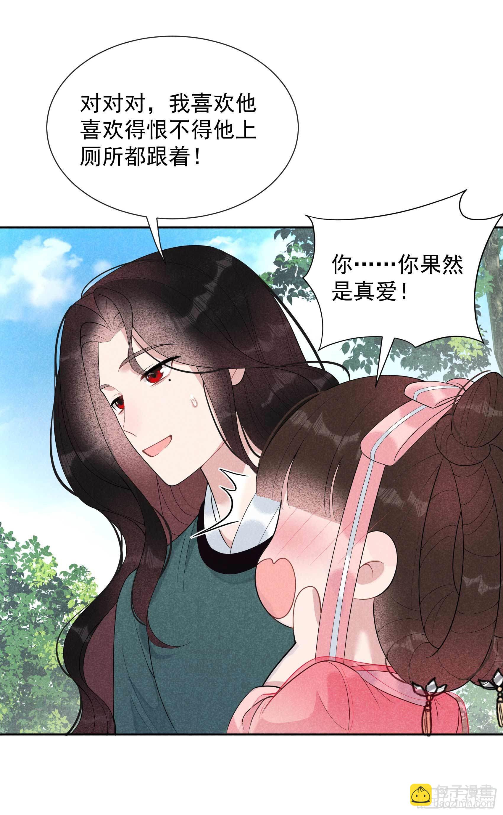 013 红杏出墙-第13话