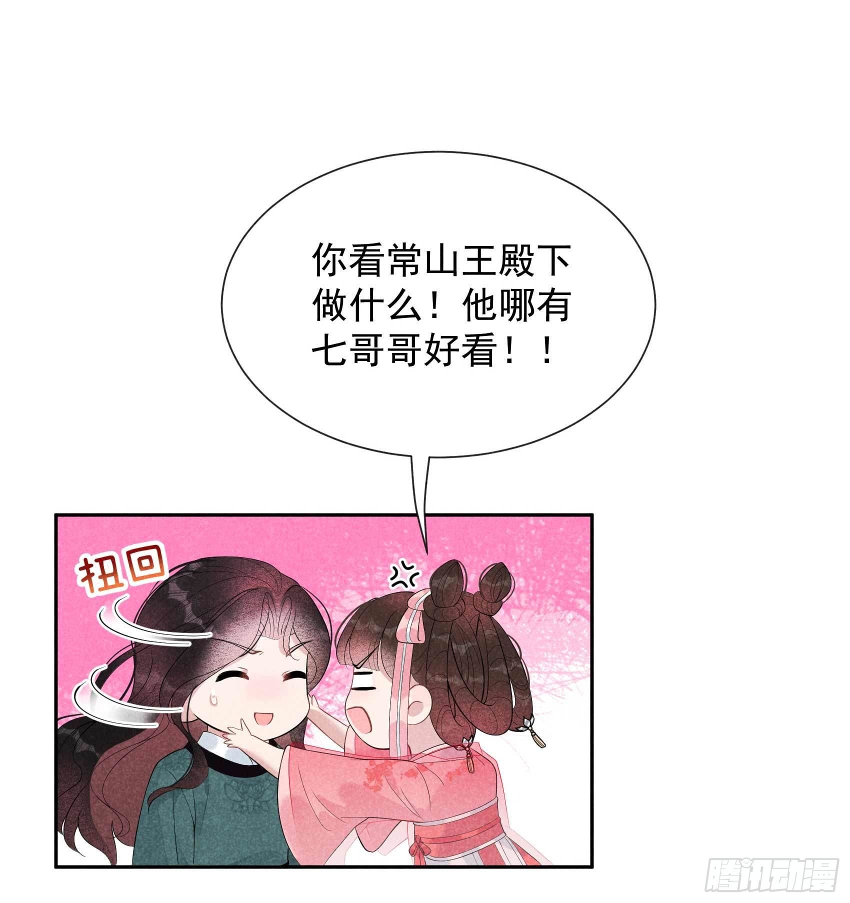 013 红杏出墙-第13话