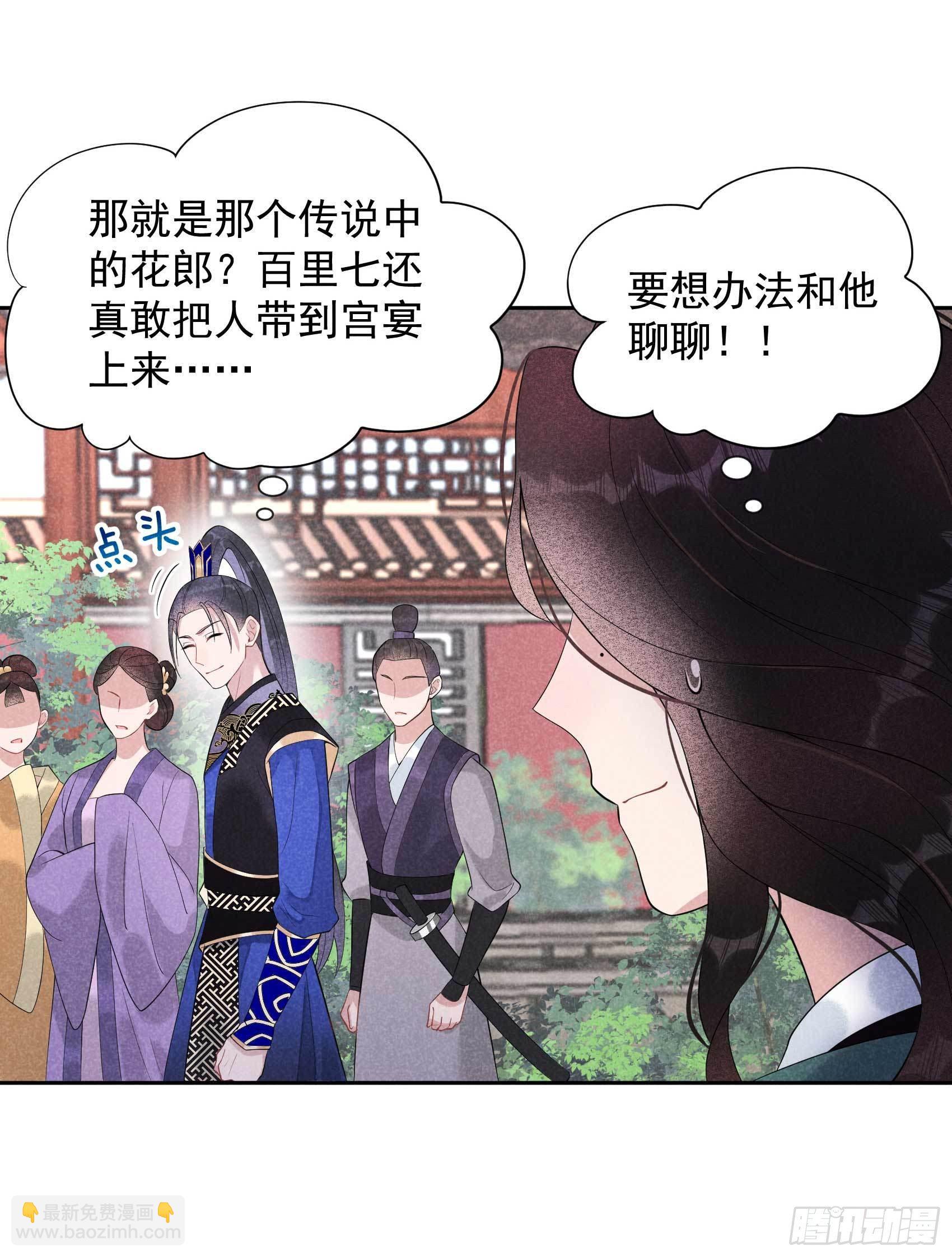 013 红杏出墙-第13话