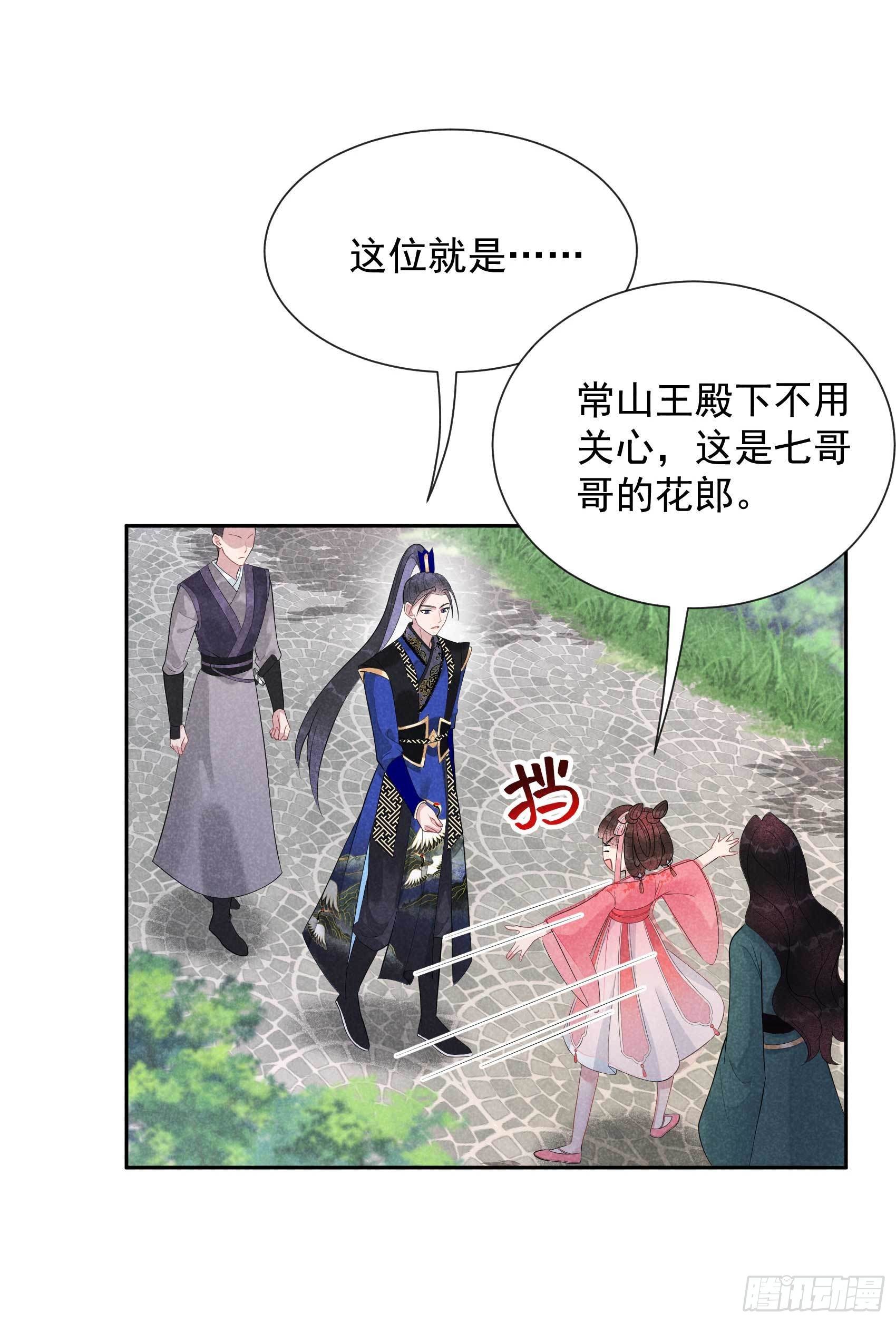 013 红杏出墙-第13话