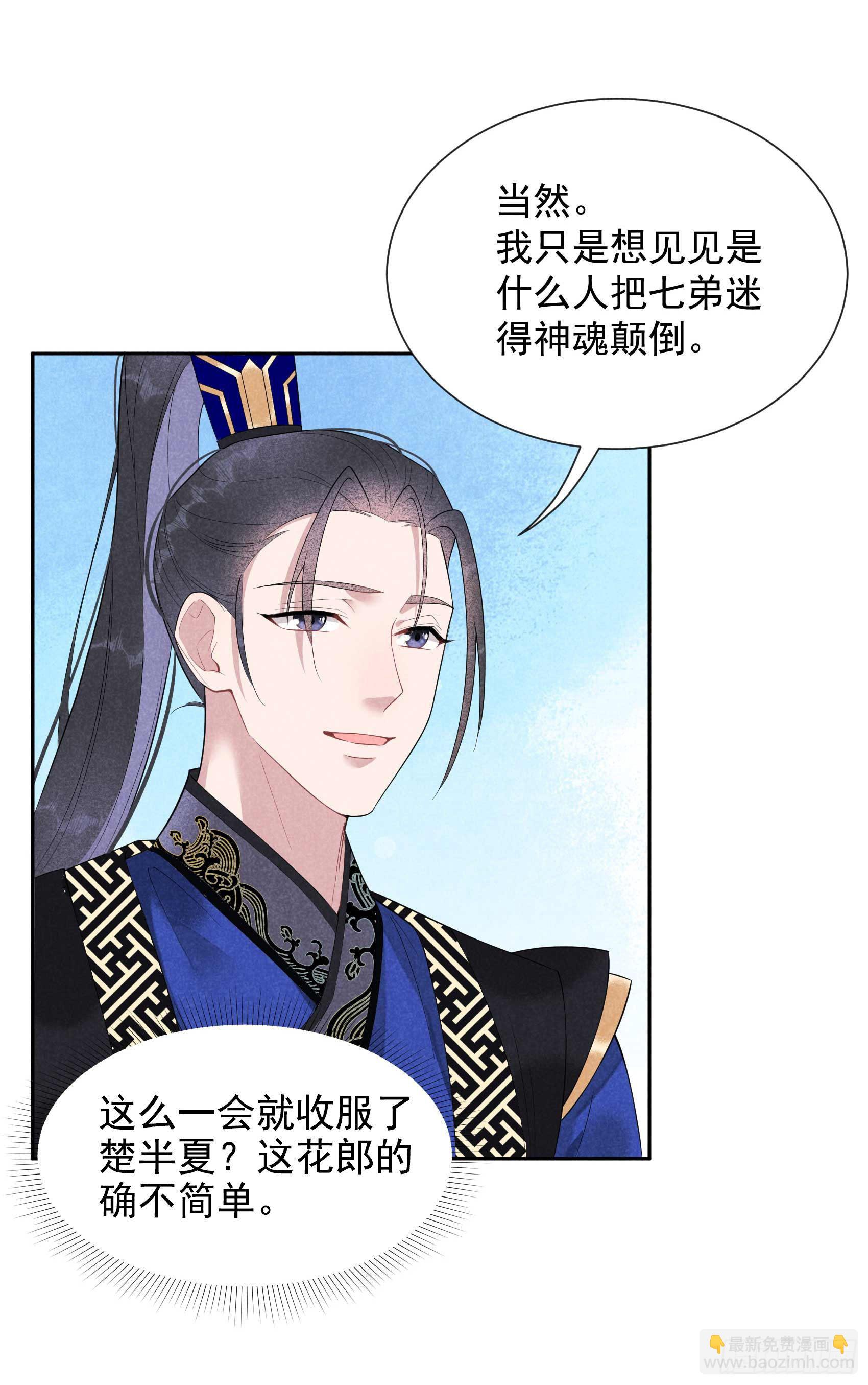 013 红杏出墙-第13话