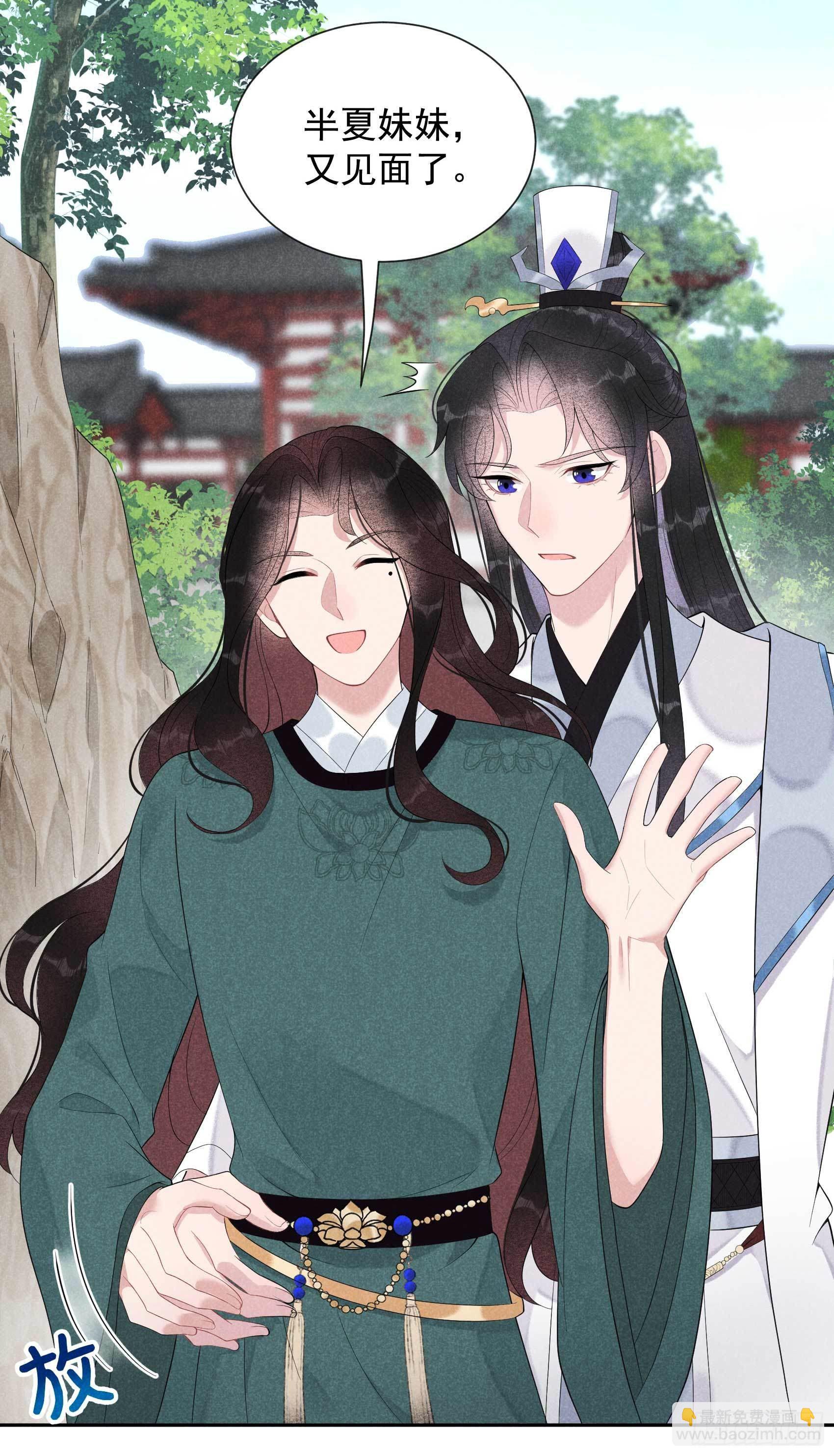 013 红杏出墙-第13话