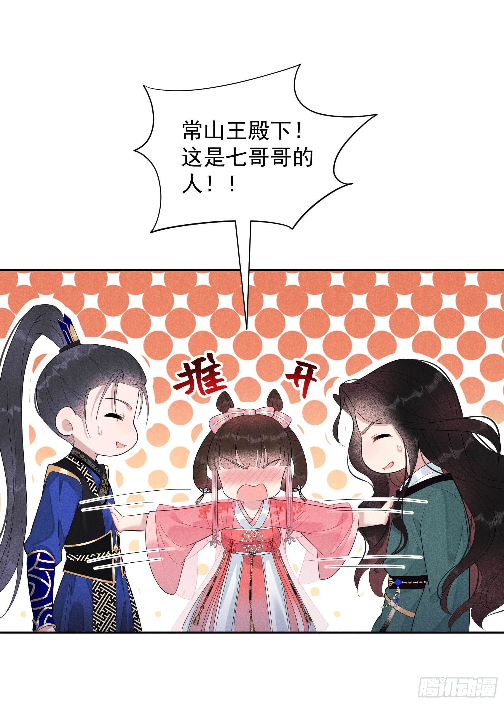 013 红杏出墙-第13话