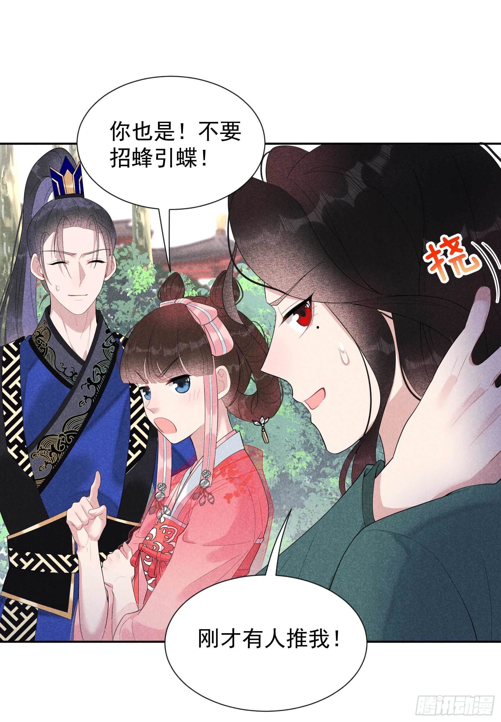 013 红杏出墙-第13话