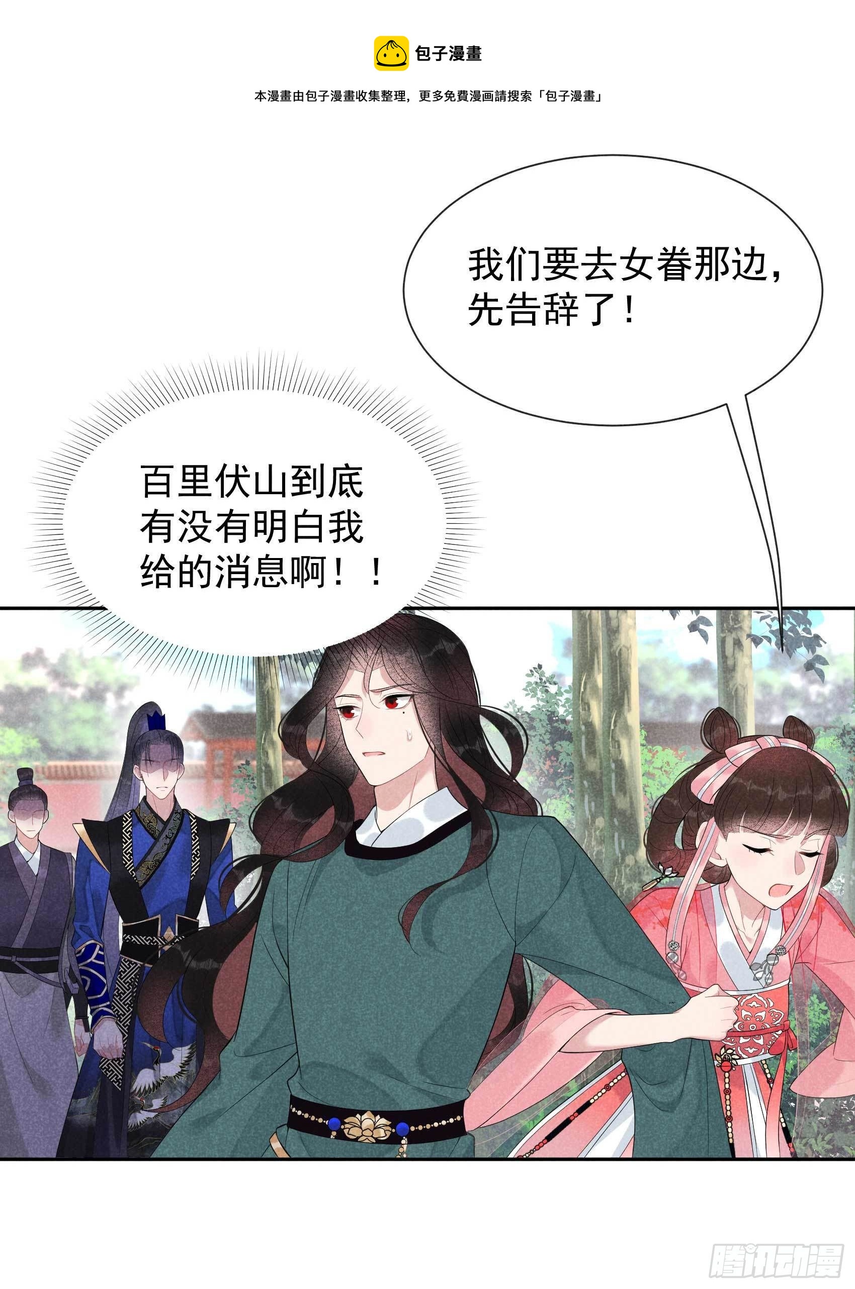 013 红杏出墙-第13话