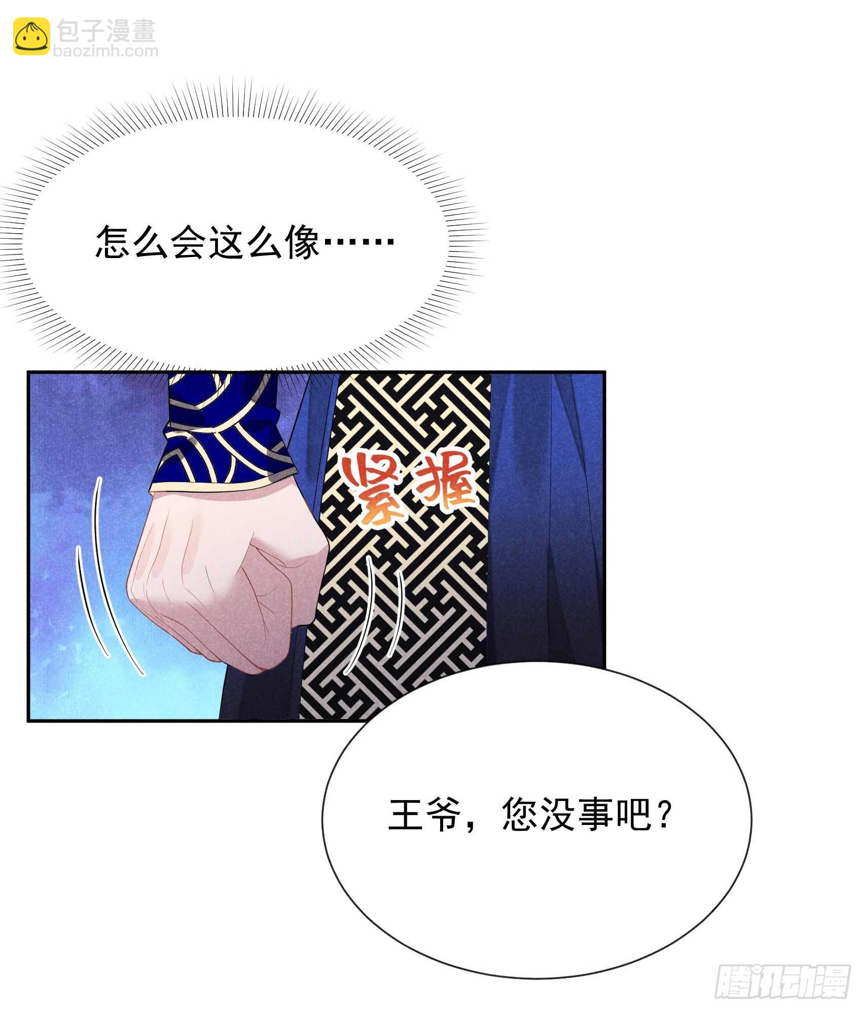 013 红杏出墙-第13话