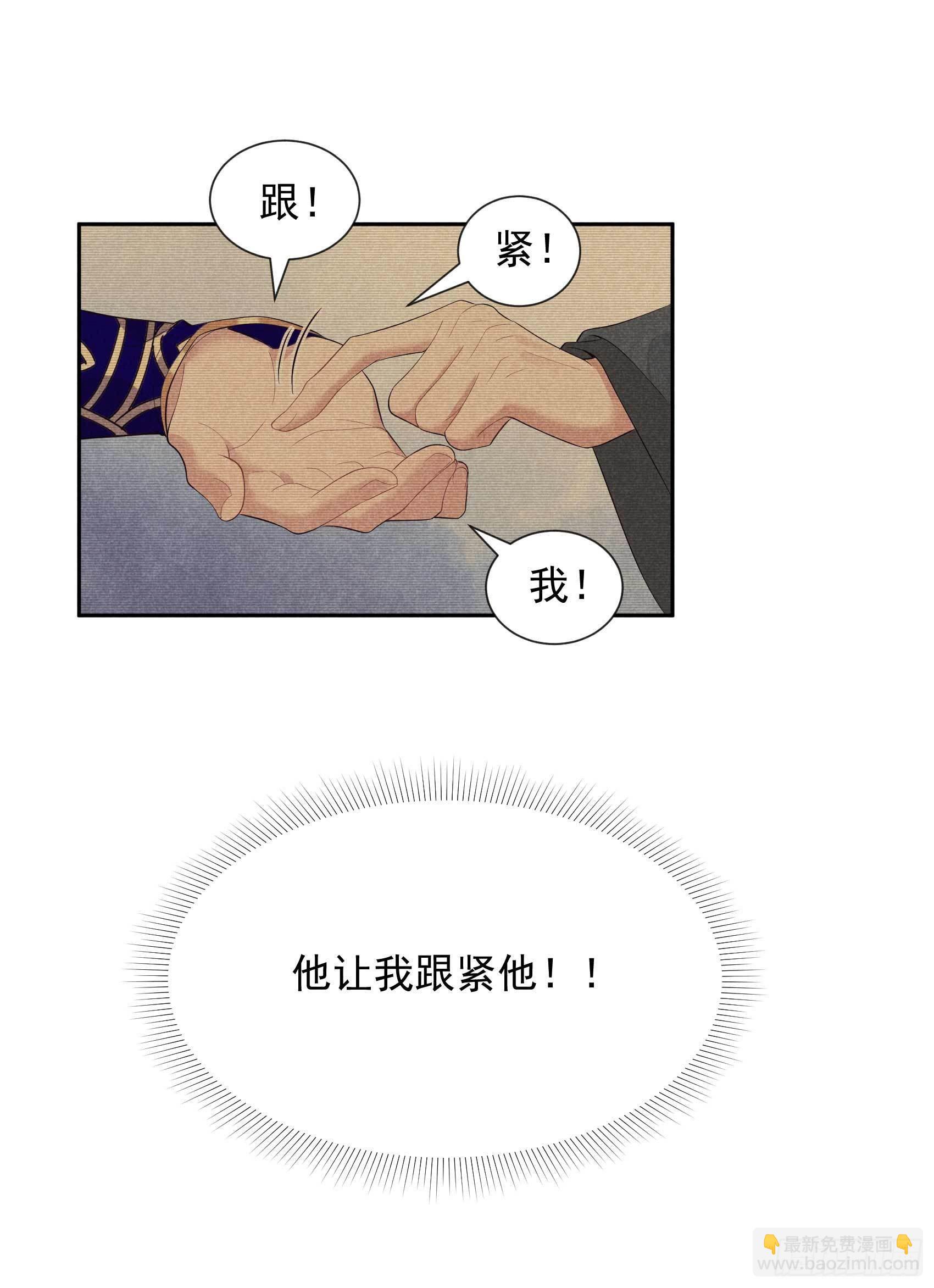 013 红杏出墙-第13话