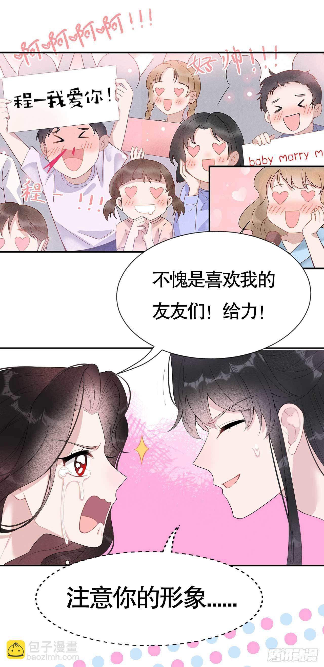 013 红杏出墙-第13话