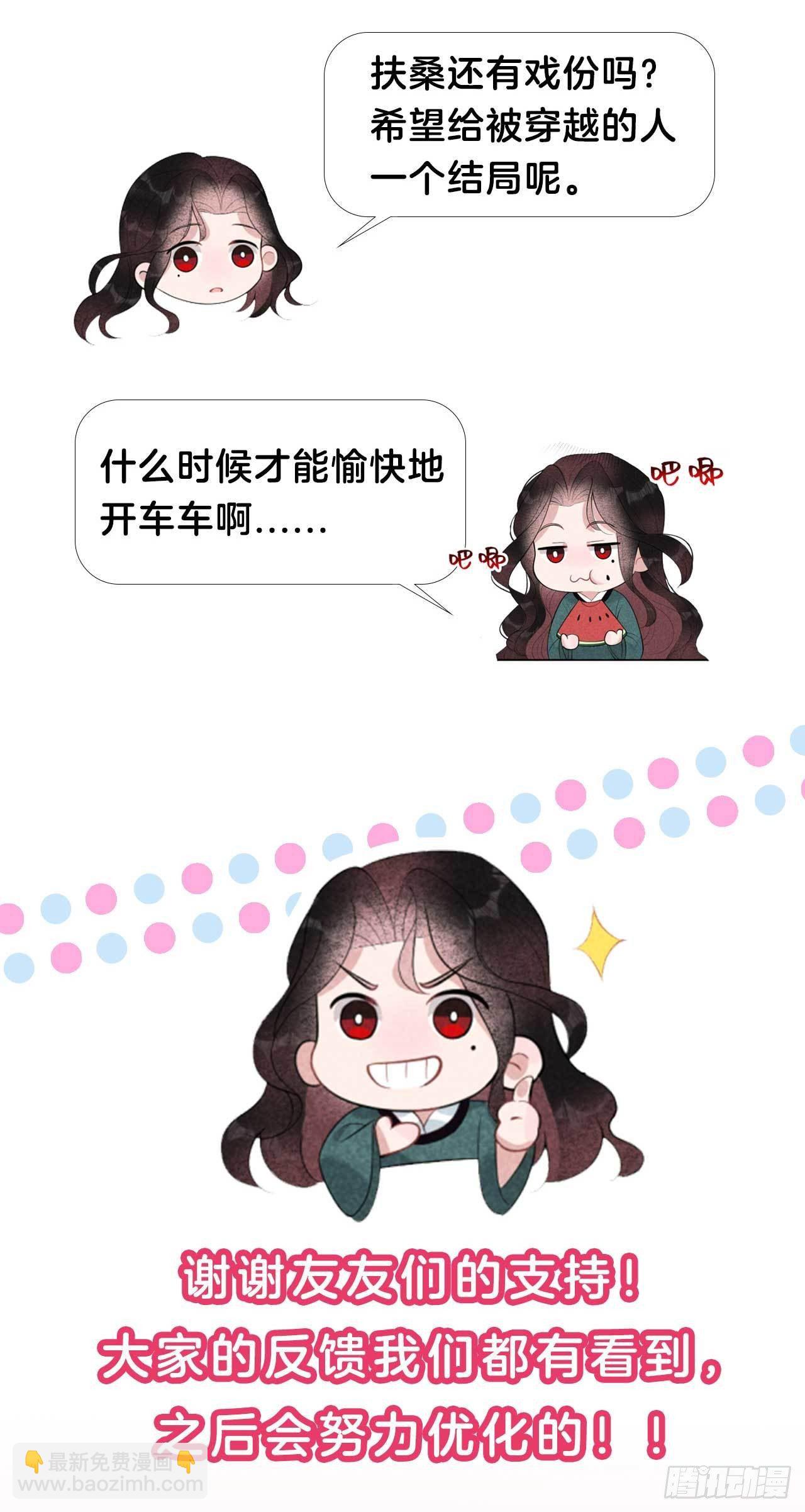 013 红杏出墙-第13话