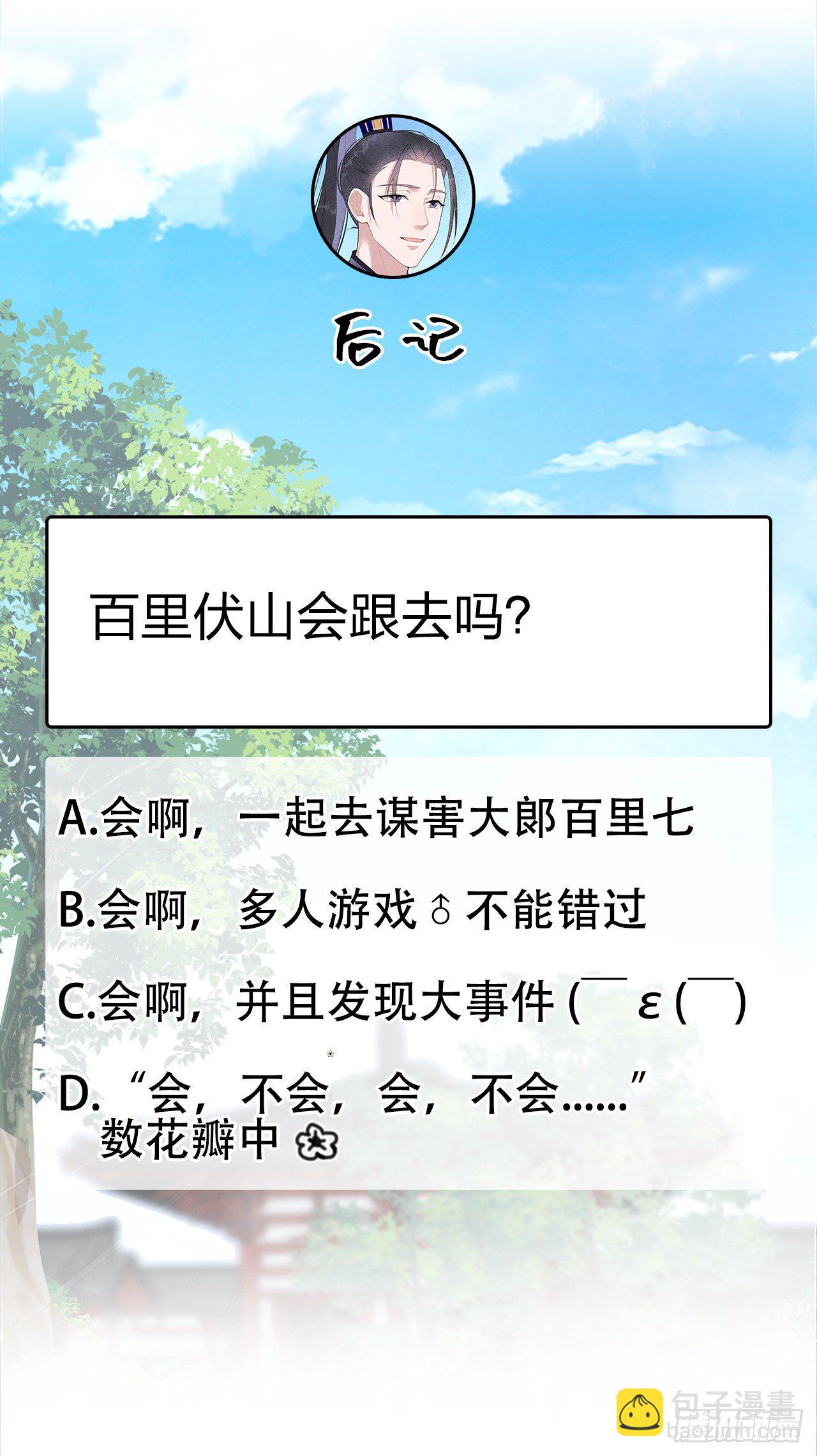 013 红杏出墙-第13话