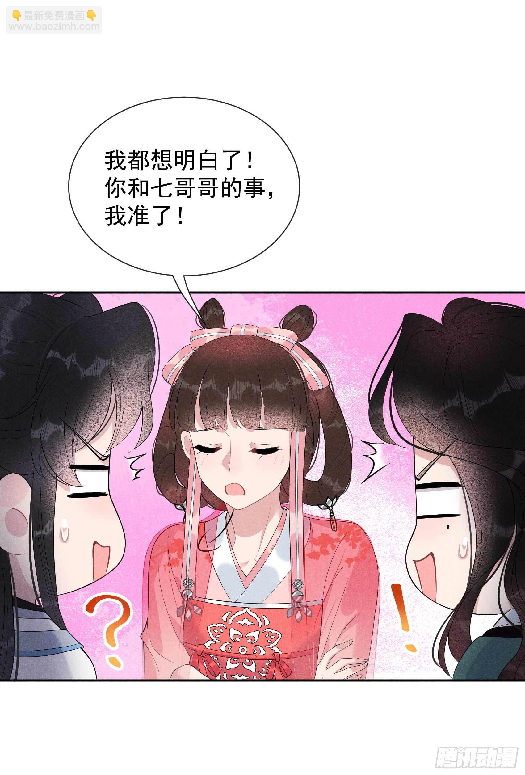 013 红杏出墙-第13话