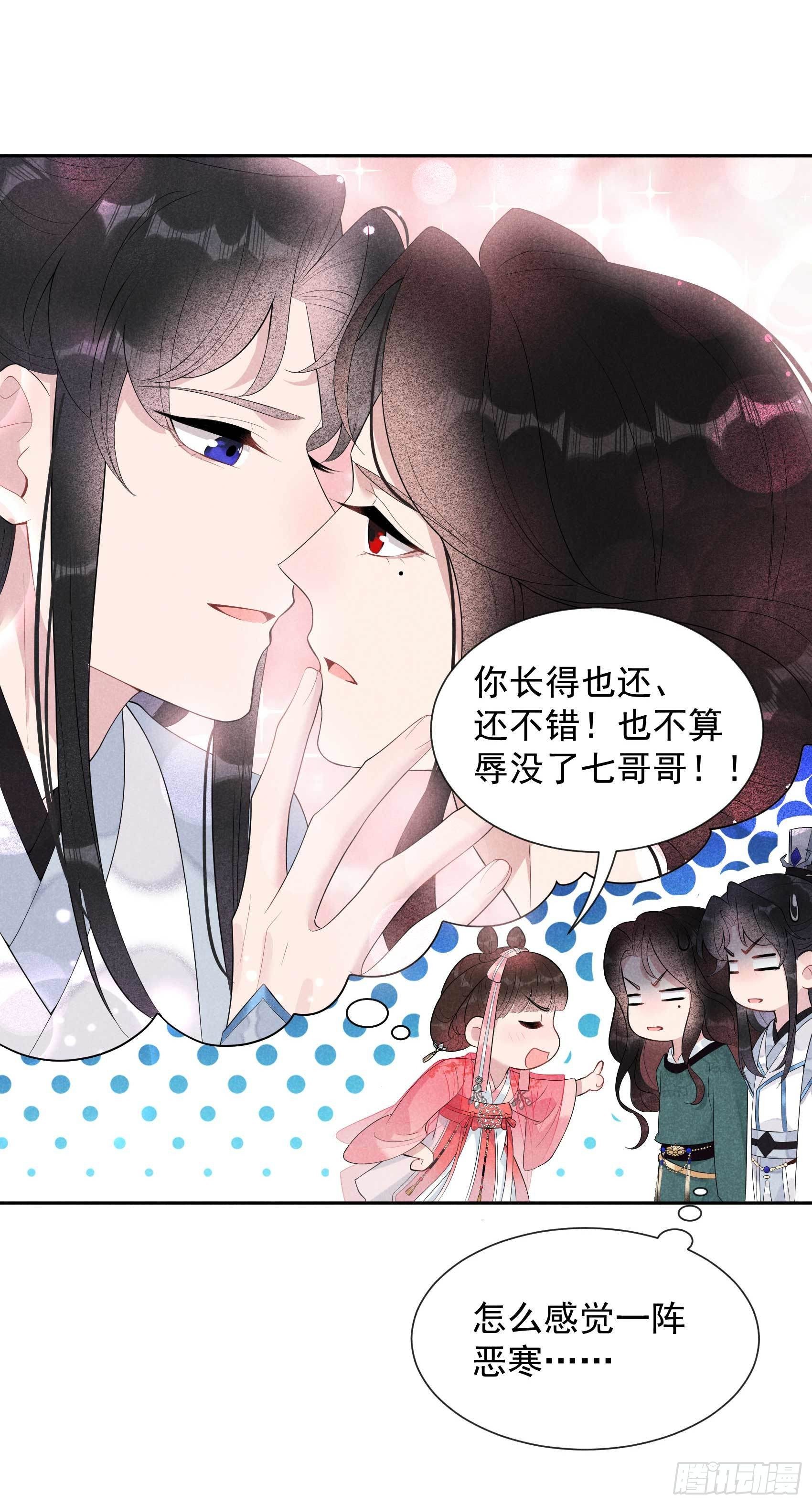 013 红杏出墙-第13话