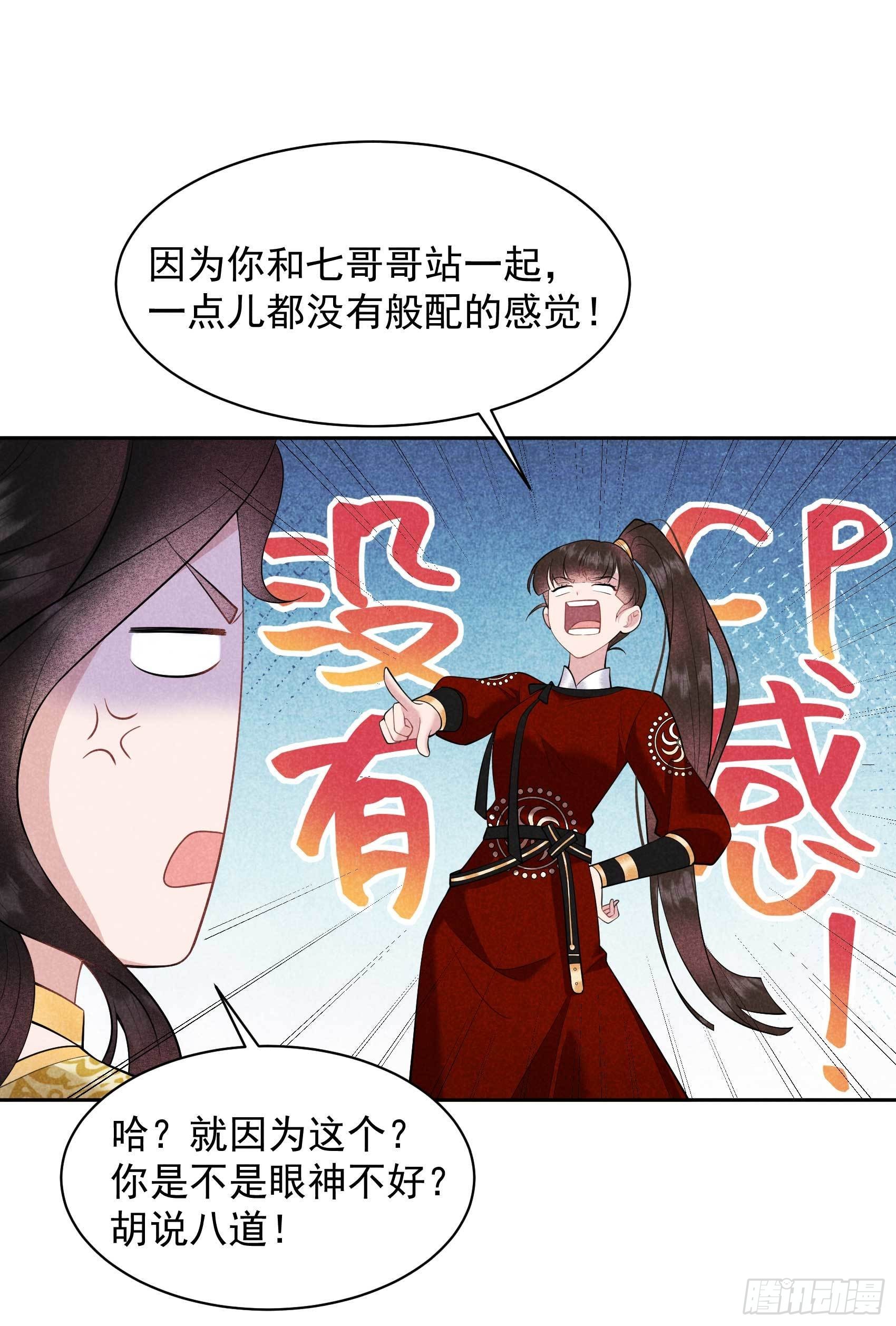 131 半夏威武！-第119话