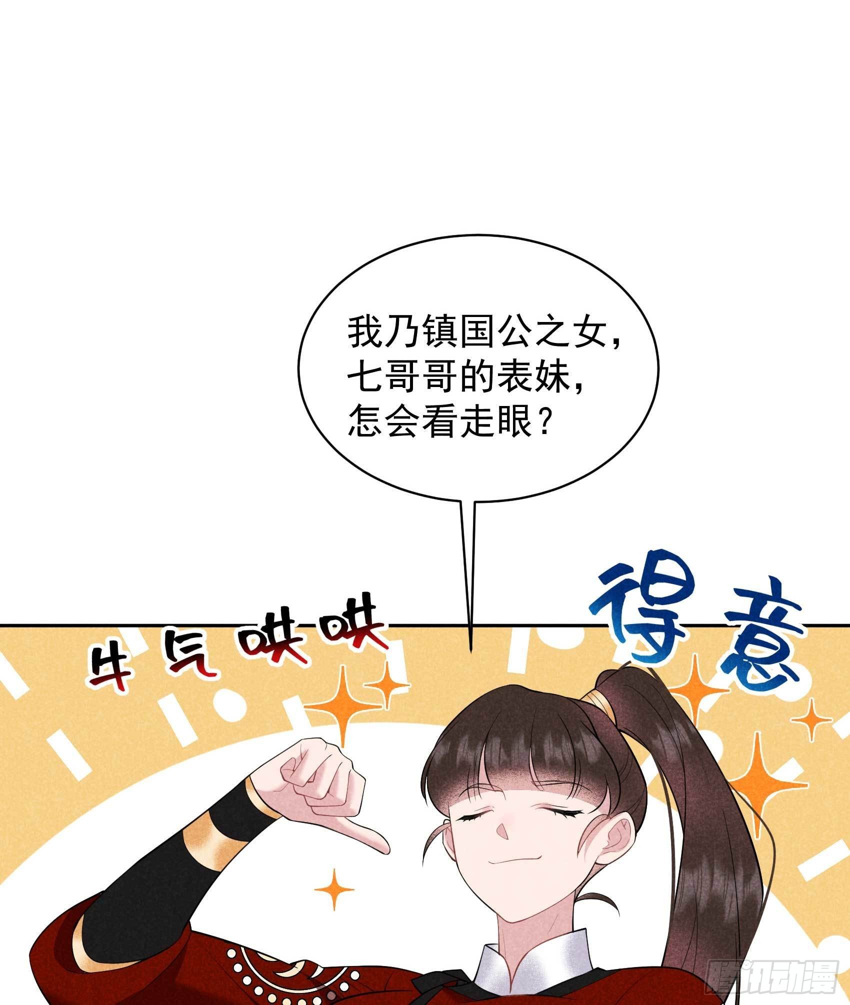 131 半夏威武！-第119话