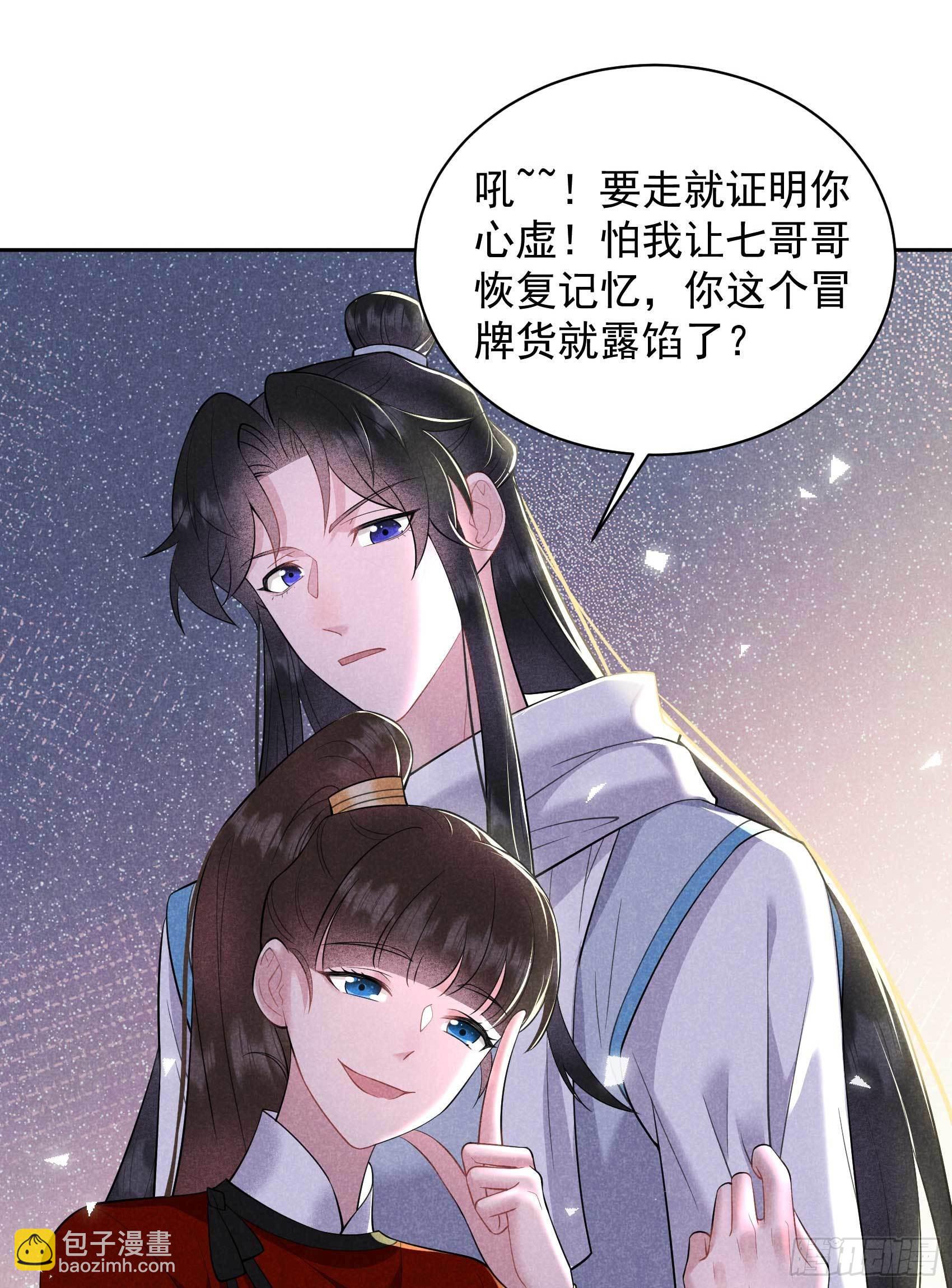 131 半夏威武！-第119话