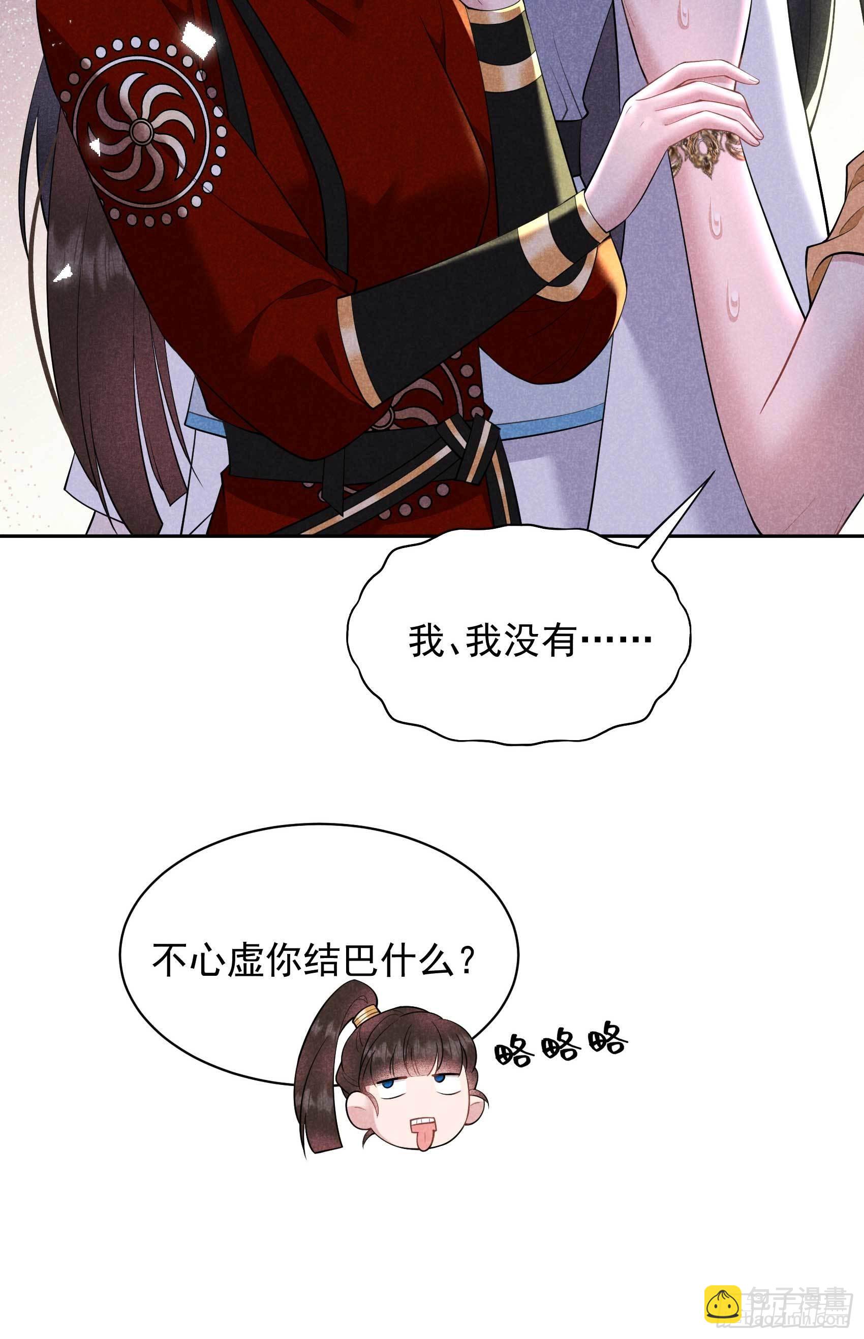 131 半夏威武！-第119话