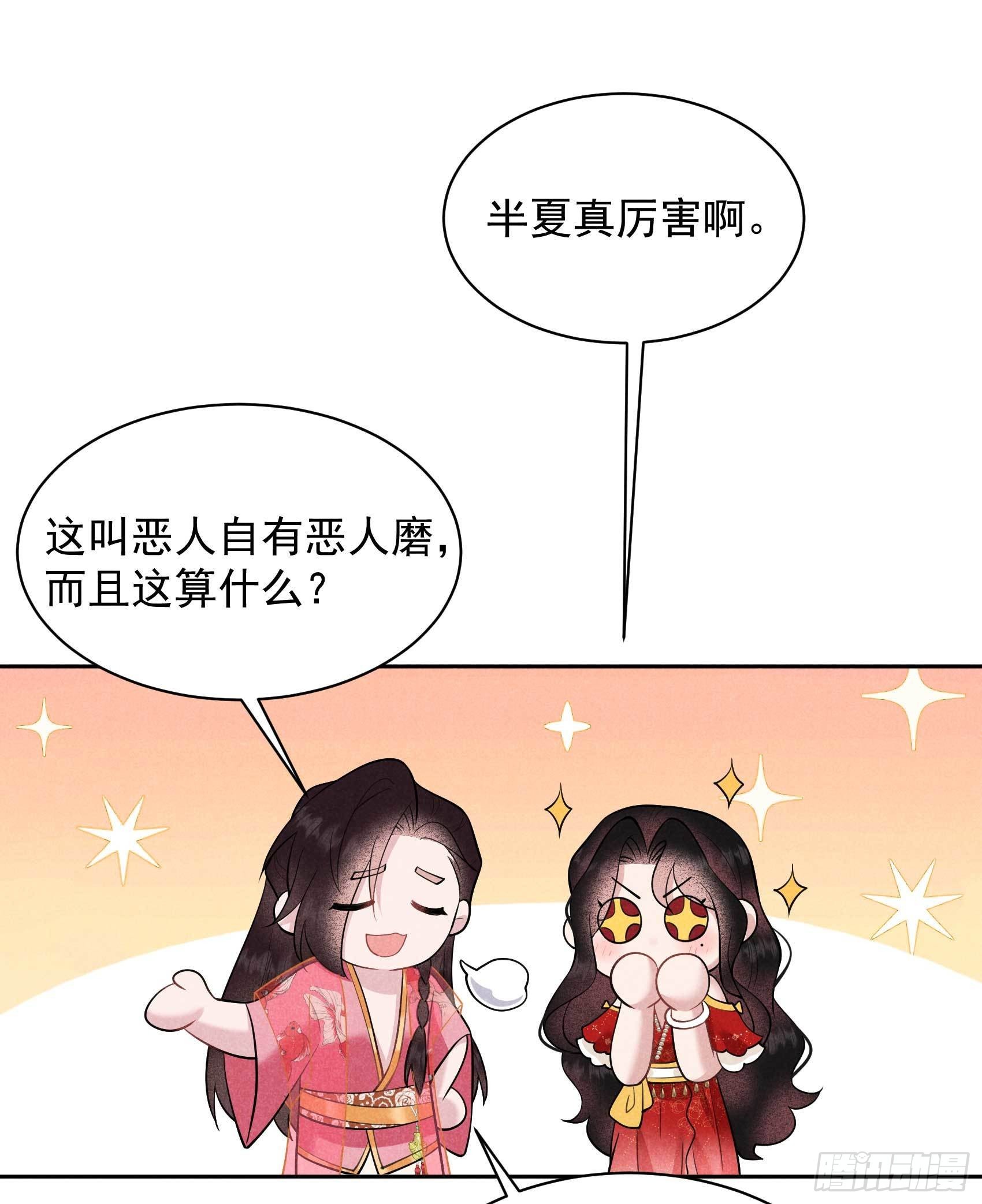 131 半夏威武！-第119话