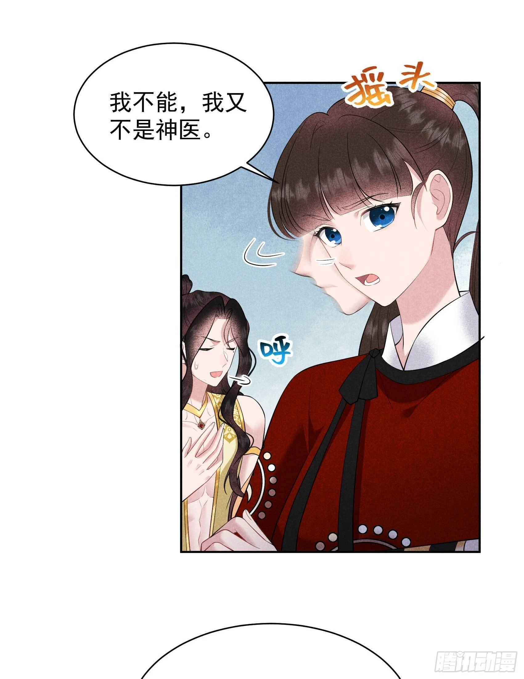 131 半夏威武！-第119话