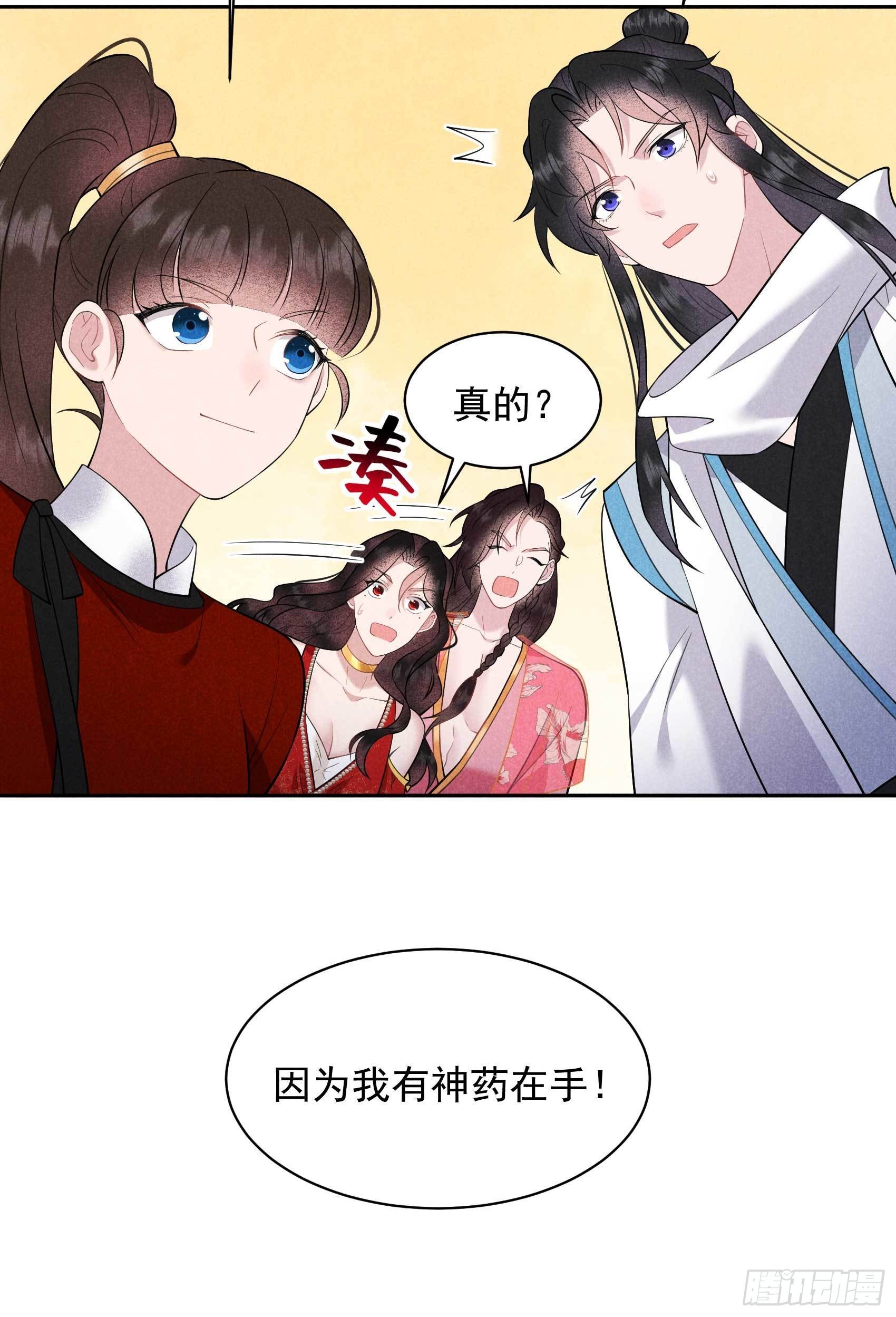 131 半夏威武！-第119话