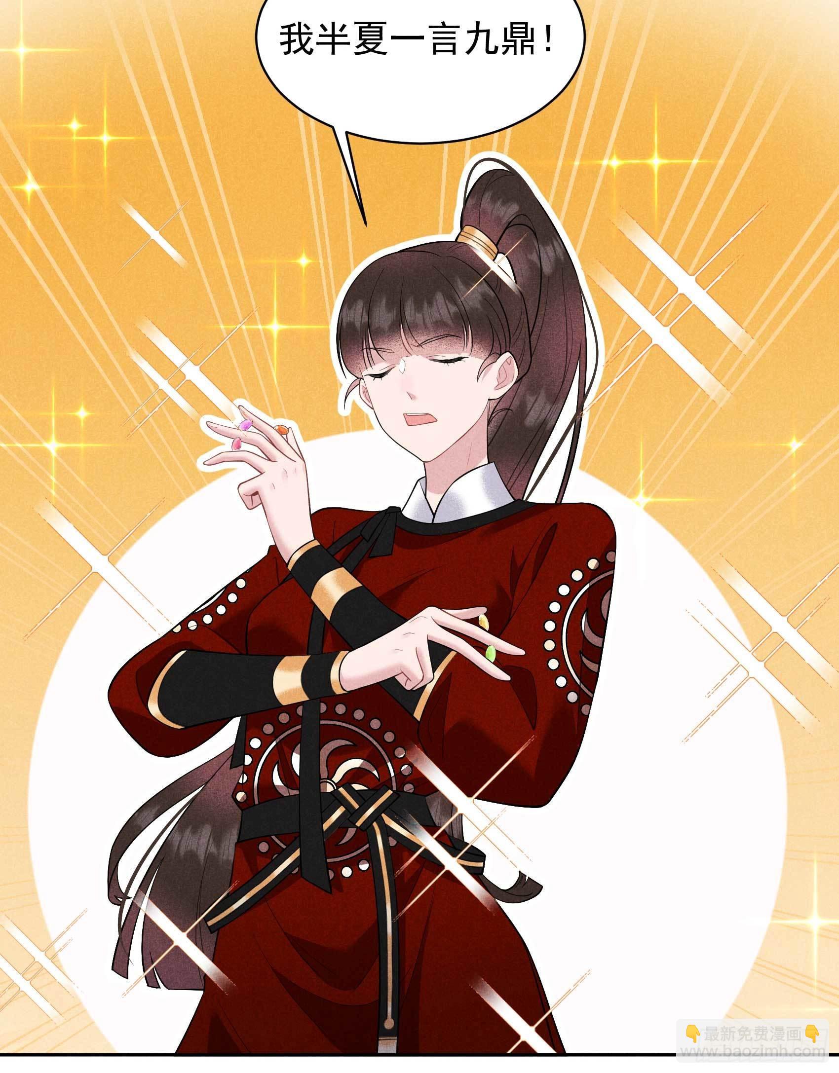 131 半夏威武！-第119话